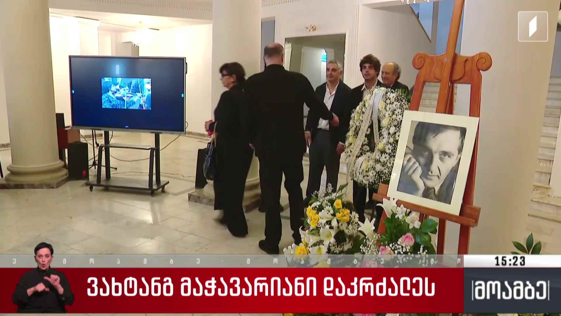 ვახტანგ მაჭავარიანი დაკრძალეს