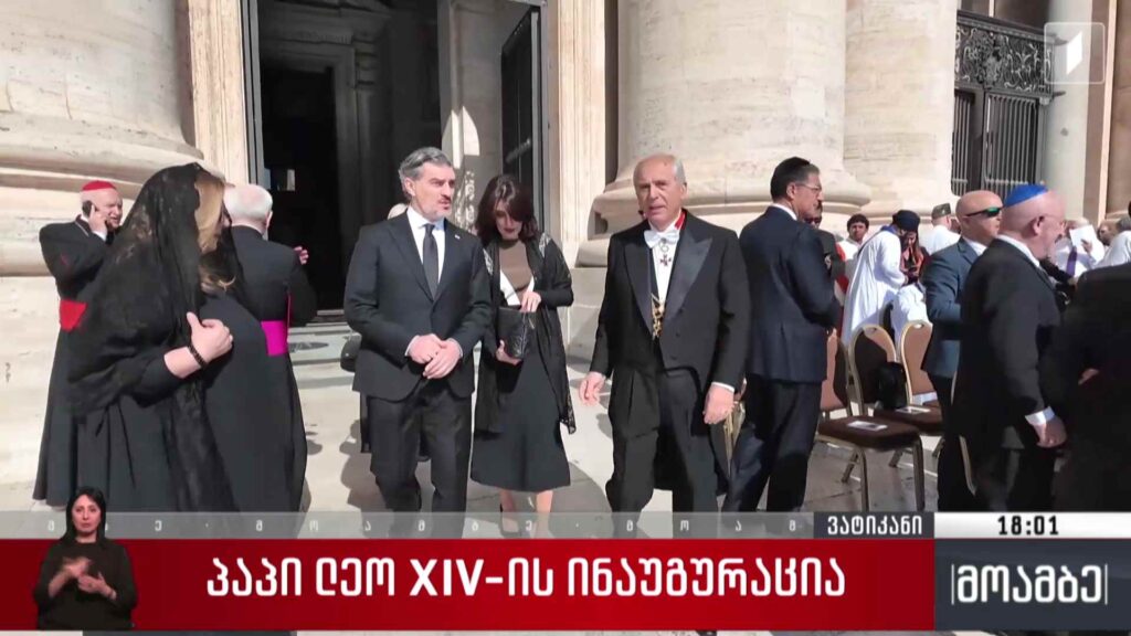 პაპი ლეო XIV-ის ინაუგურაცია