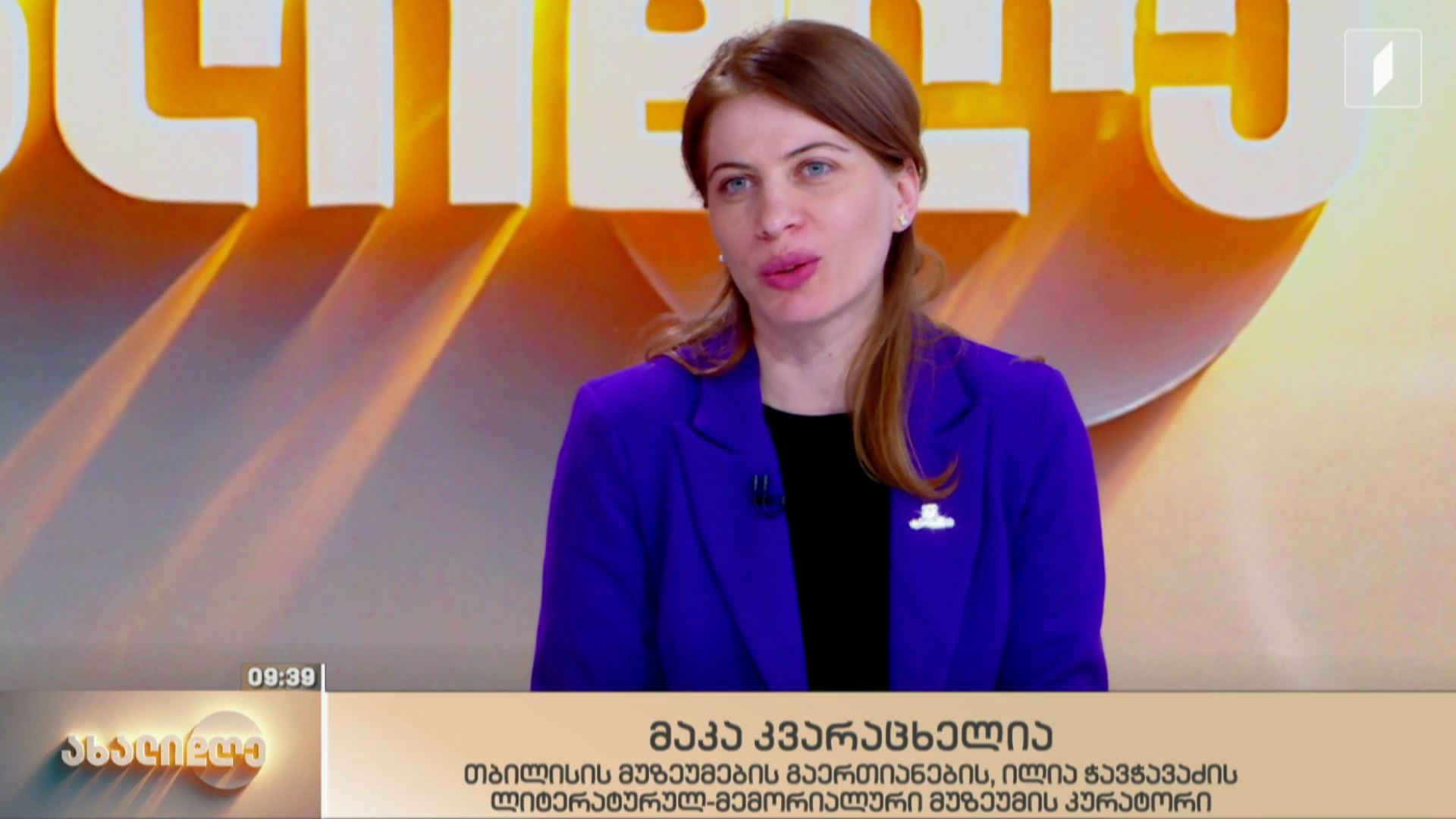მუზეუმების საერთაშორისო კვირეული
