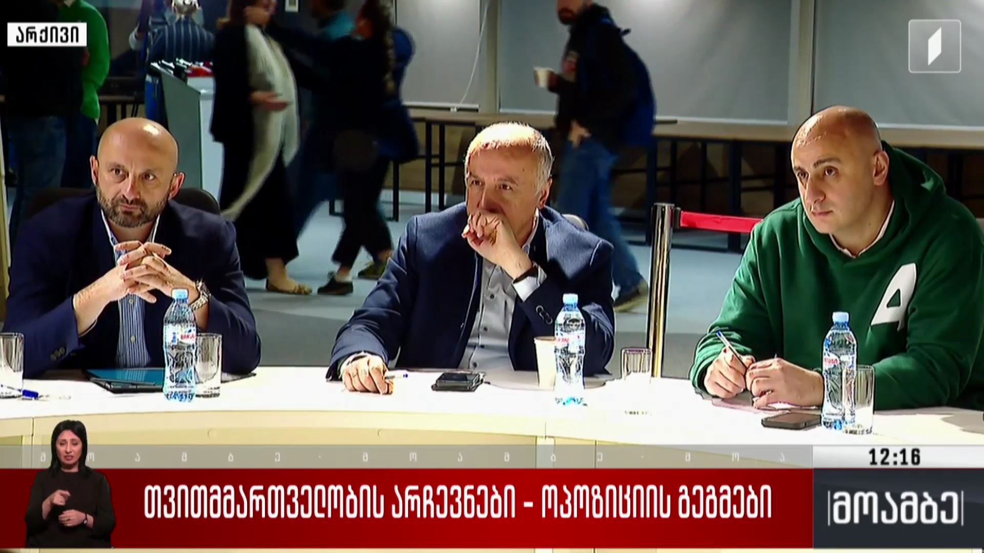 თვითმმართველობის არჩევნები - ოპოზიციის გეგმები