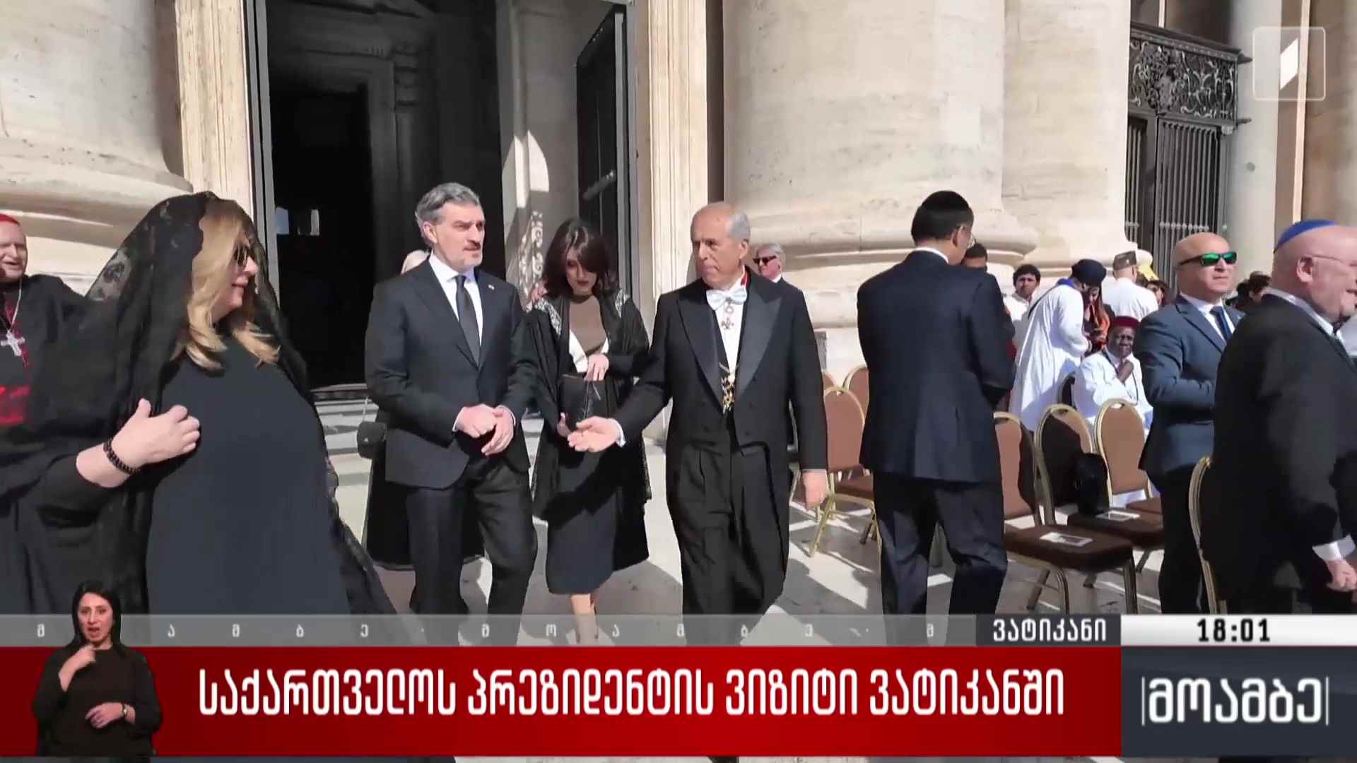 საქართველოს პრეზიდენტის ვიზიტი ვატიკანში