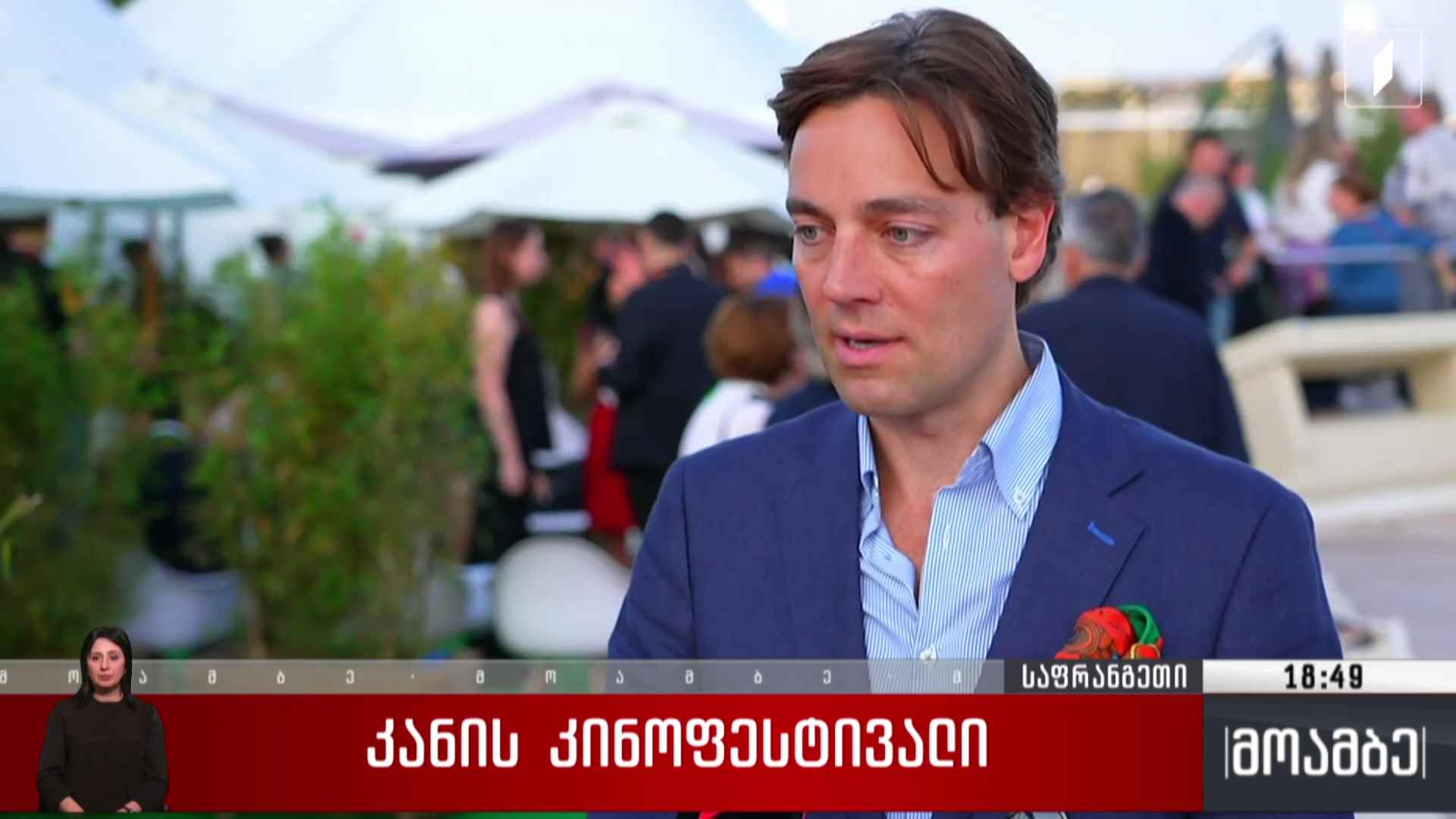 კანის კინოფესტივალი