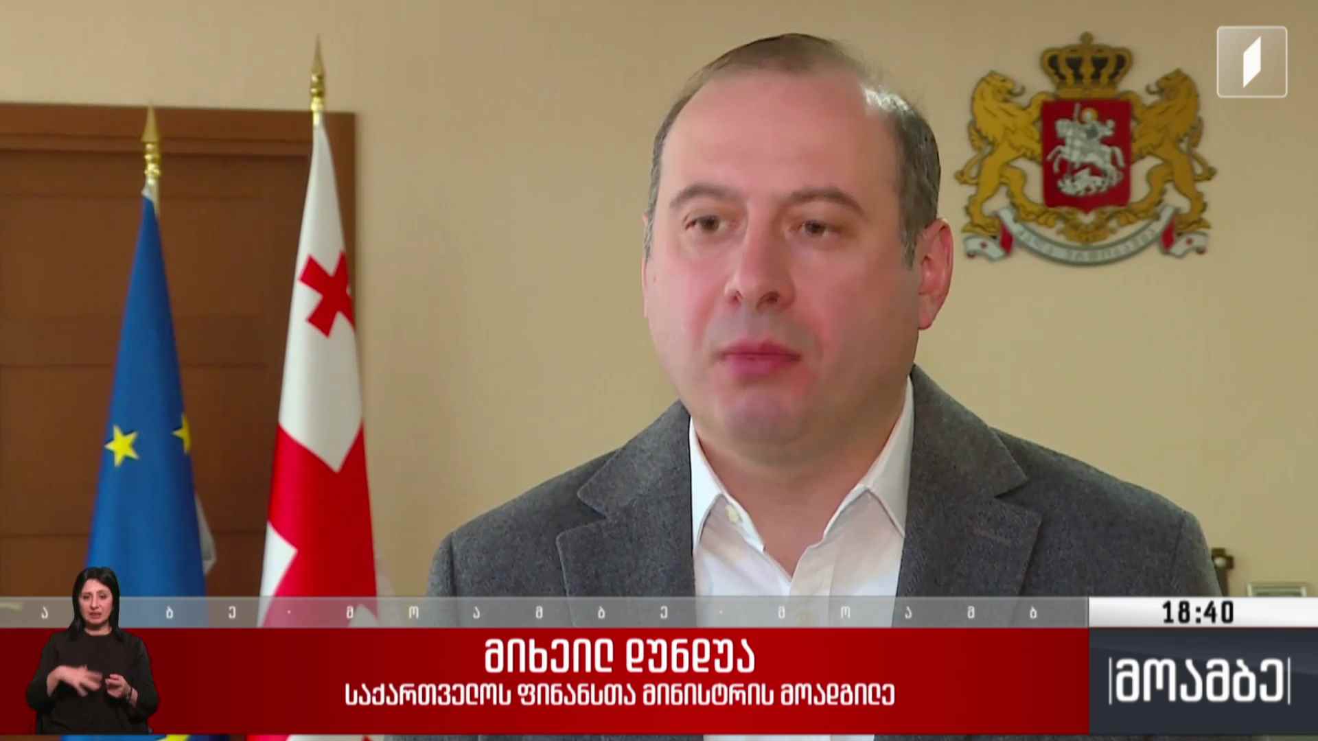 ევროკომისიის ანგარიში