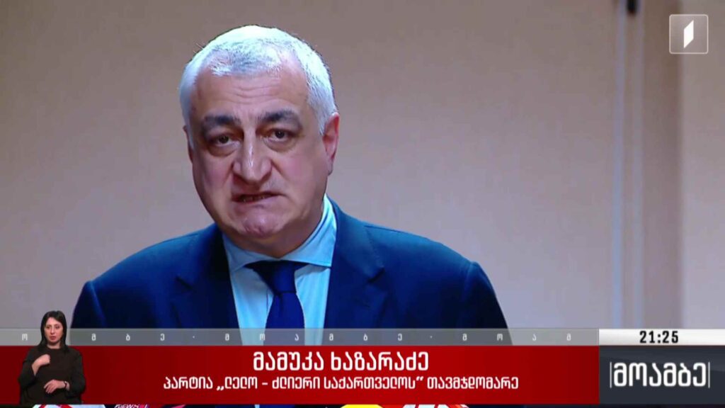ხაზარაძე-ჯაფარიძის სასამართლო პროცესი