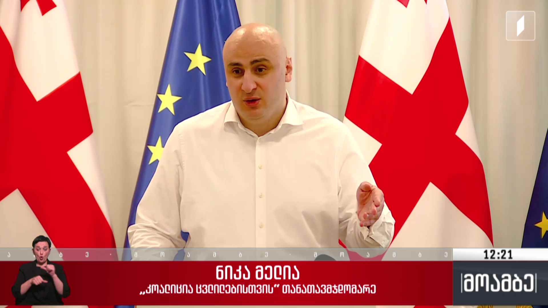 საგამოძიებო კომისიაზე გამოუცხადებლობა - შეფასებები