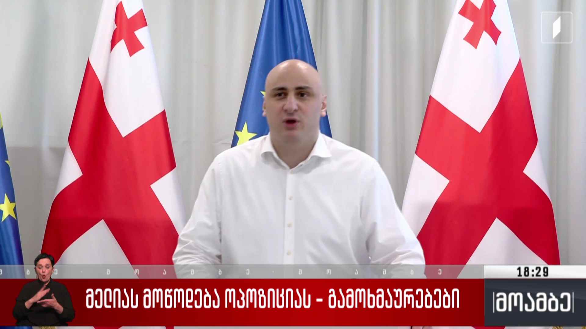 მელიას მოწოდება ოპოზიციას - გამოხმაურებები