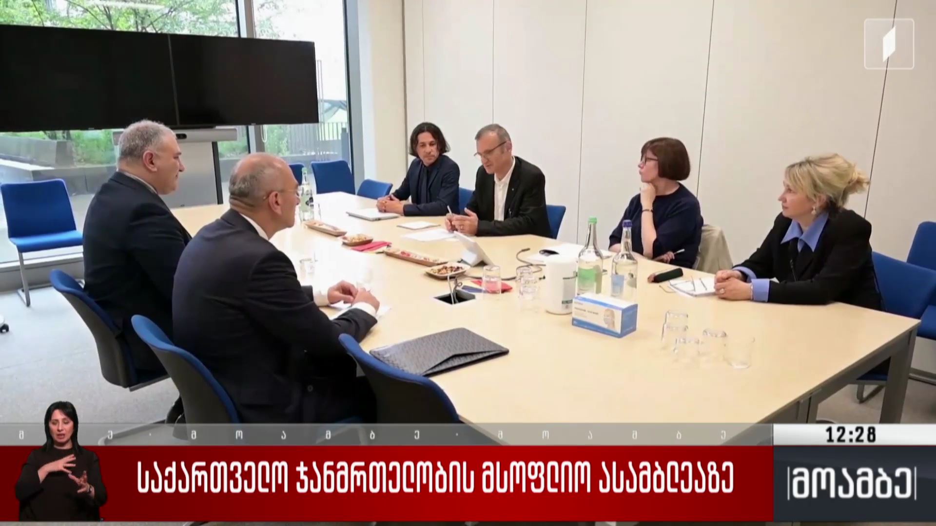 საქართველო ჯანმრთელობის მსოფლიო ასამბლეაზე