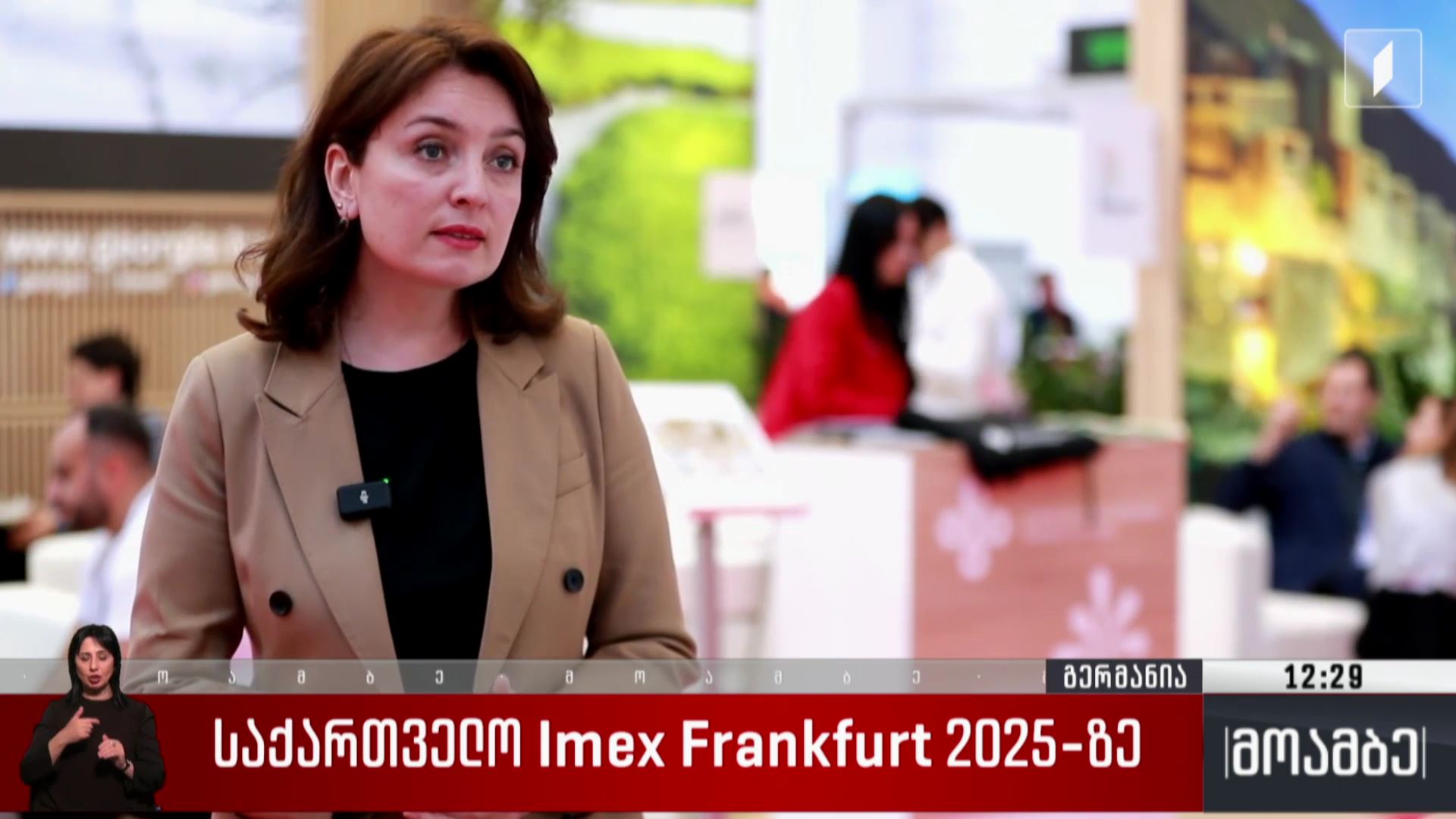 საქართველო Imex Frankfurt 2025-ზე