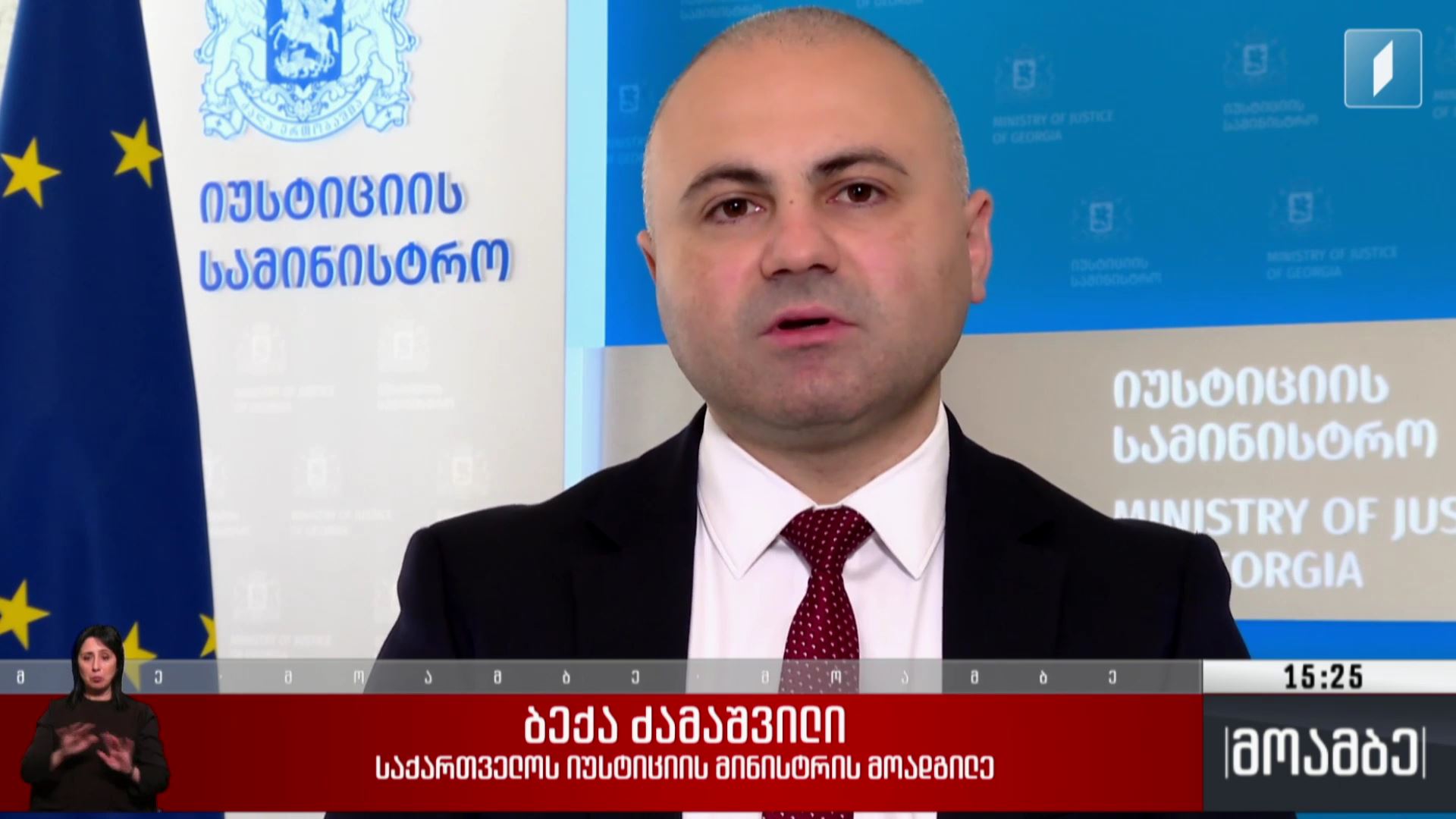 სტრასბურგის სასამართლოს გადაწყვეტილება