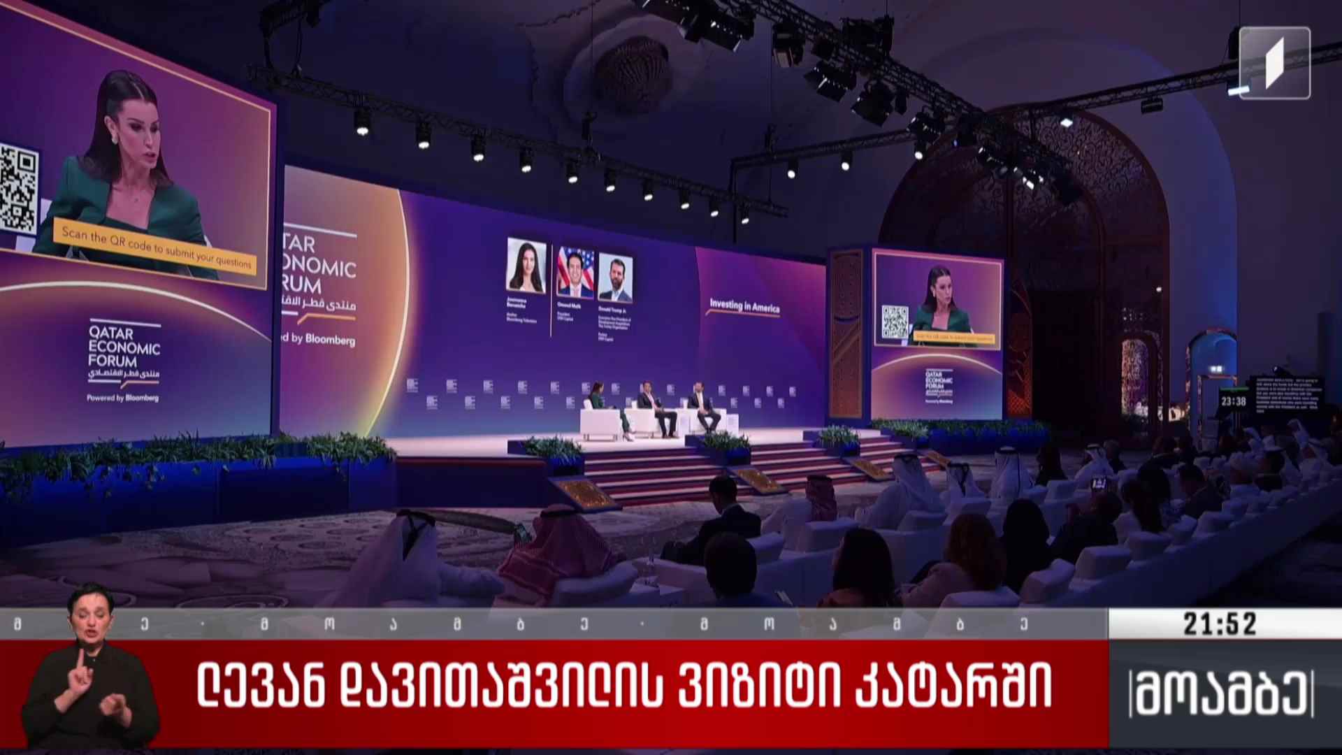 ლევან დავითაშვილის ვიზიტი კატარში