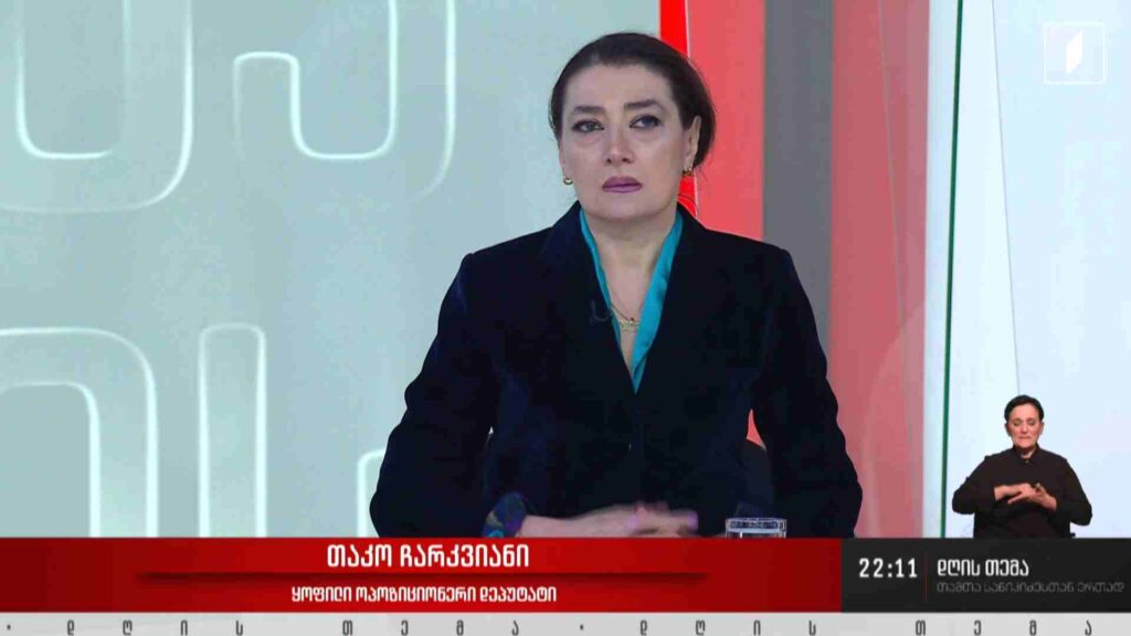 ინტერვიუ თაკო ჩარკვიანთან #დღისთემა