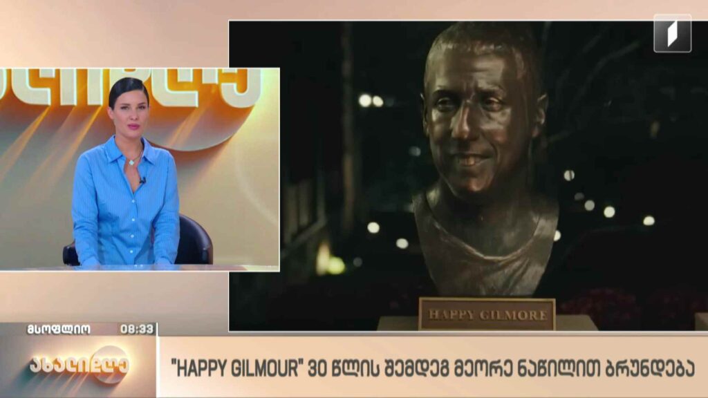 მსოფლიო ამბები