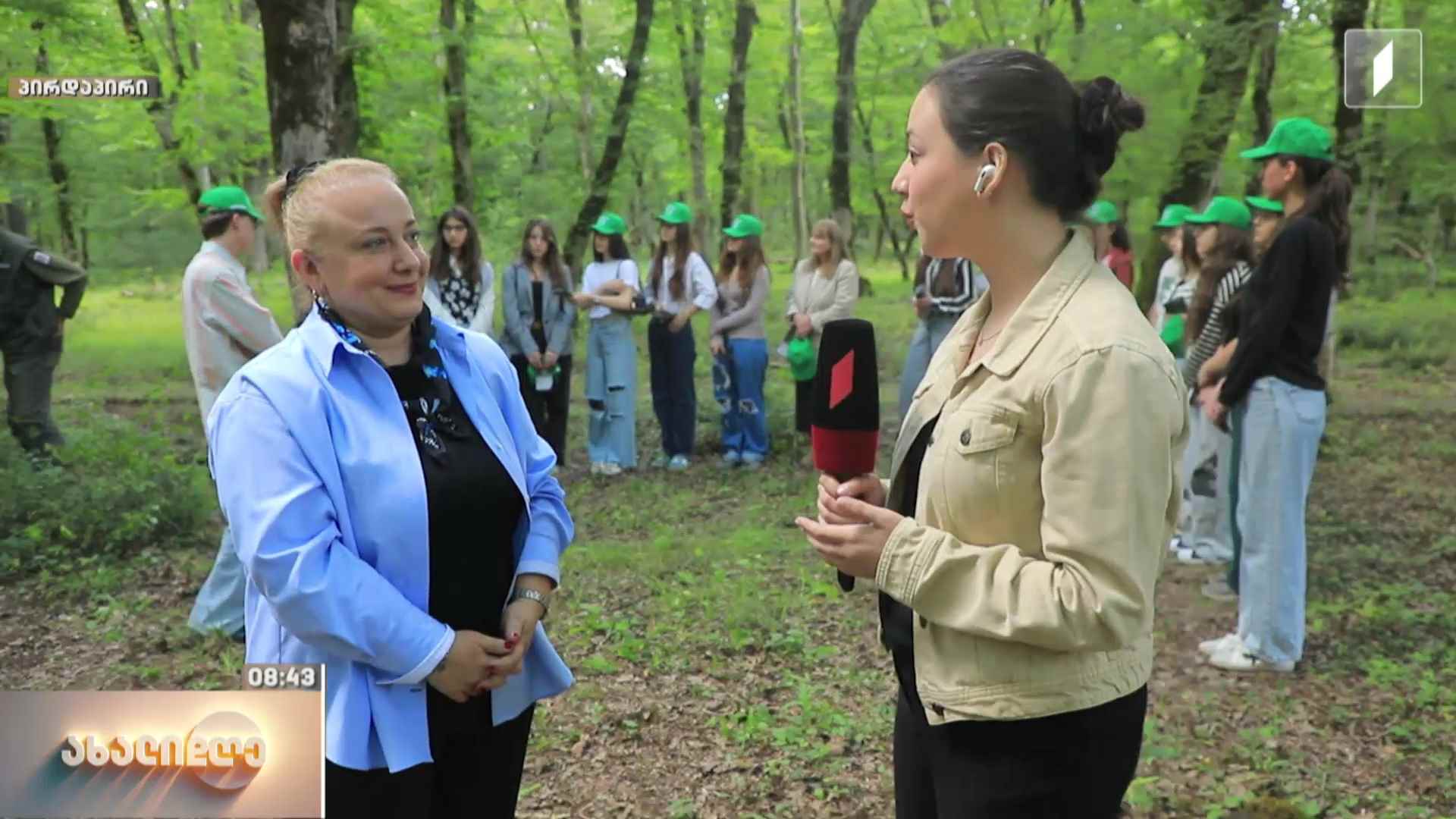 ბიომრავალფეროვნების საერთაშორისო დღე