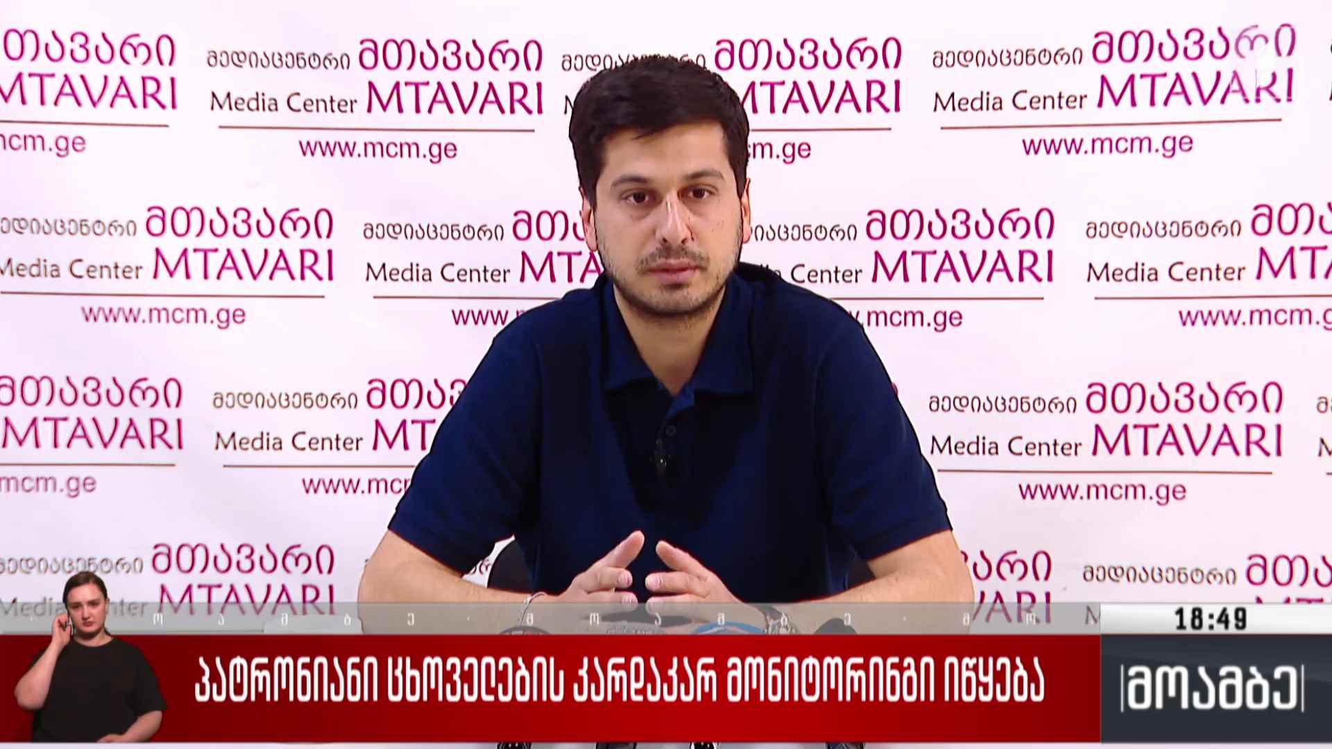 პატრონიანი ცხოველების კარდაკარ მონიტორინგი იწყება