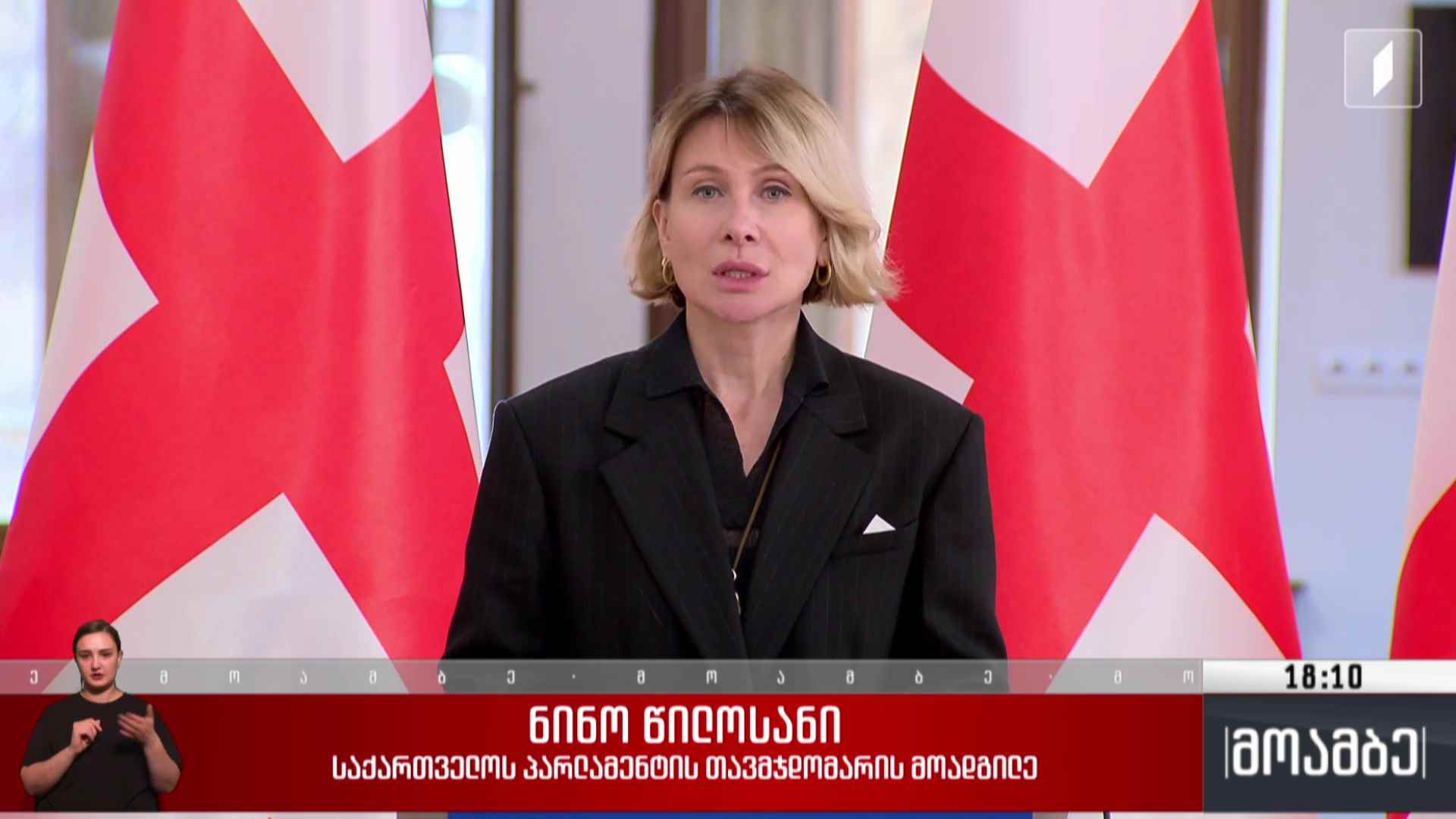 გირაოს საკითხი - შეფასებები