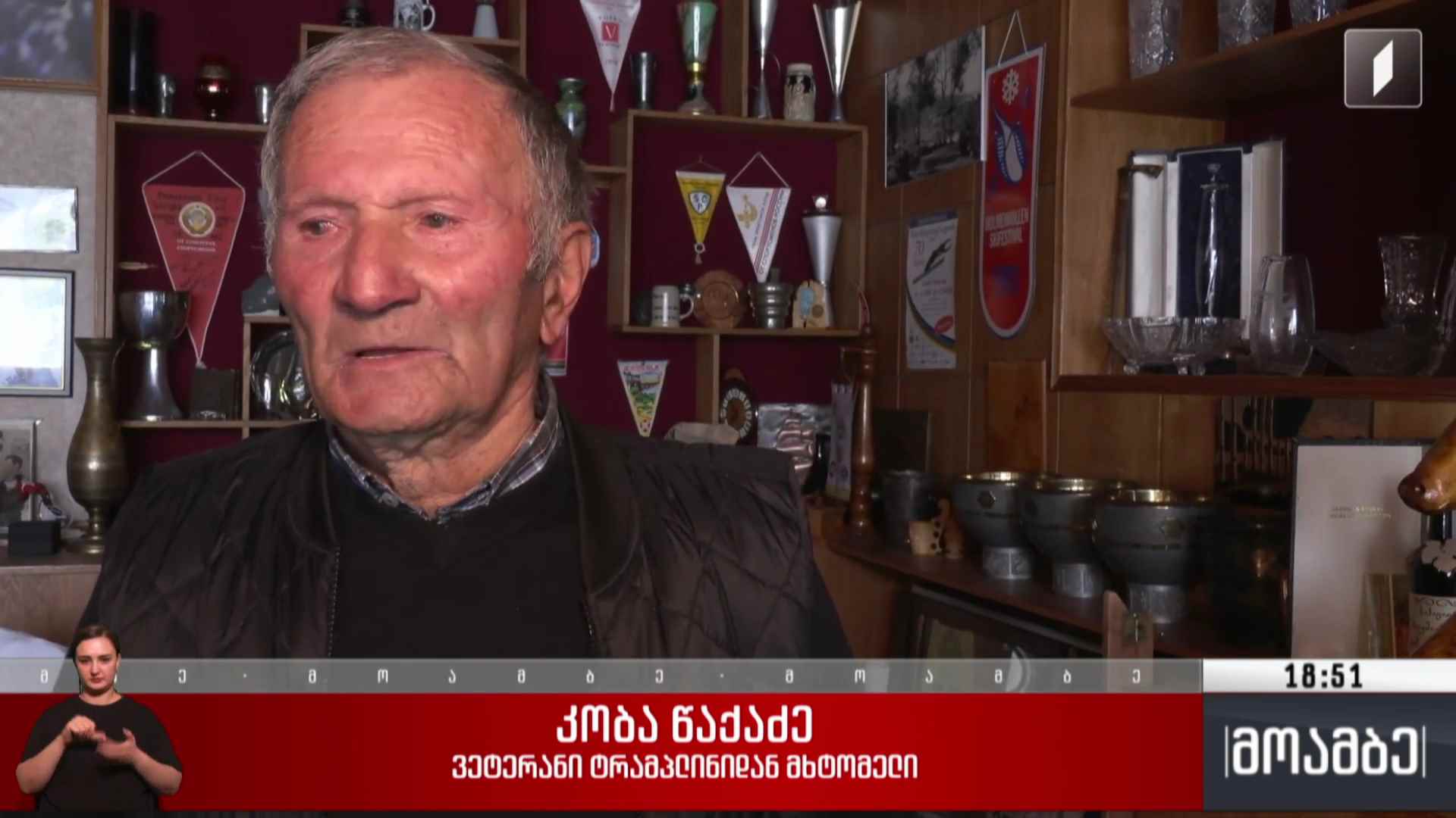 კობა წაქაძის 91 წლის იუბილე