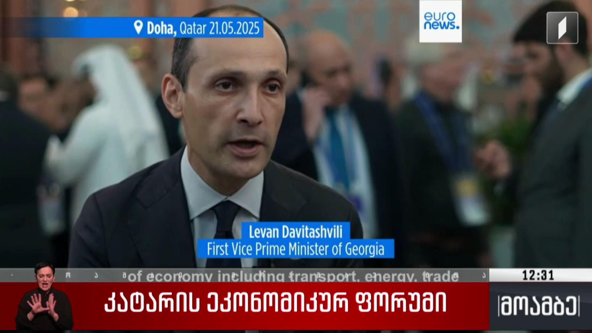 კატარის ეკონომიკური ფორუმი