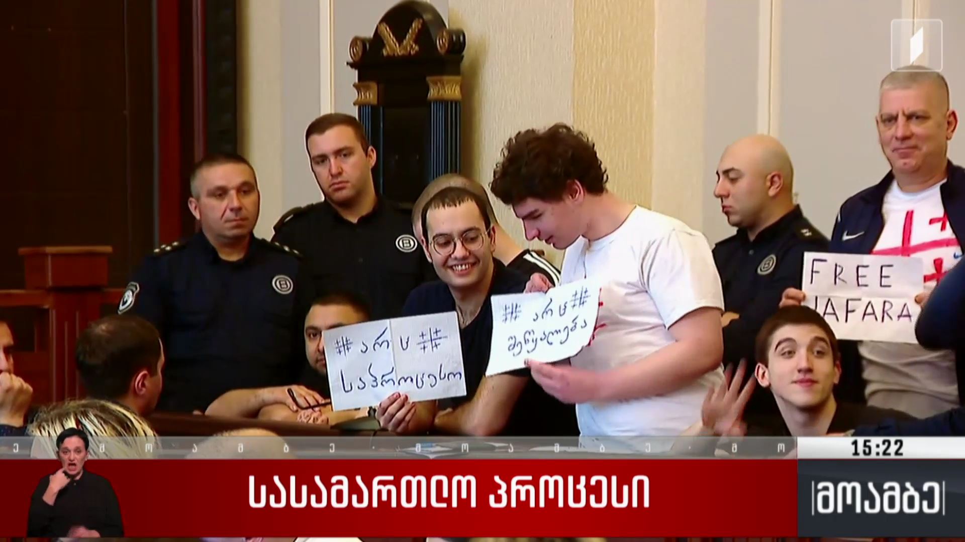 ჯგუფური ძალადობის ბრალდებით დაკავებულების სასამართლო პროცესი