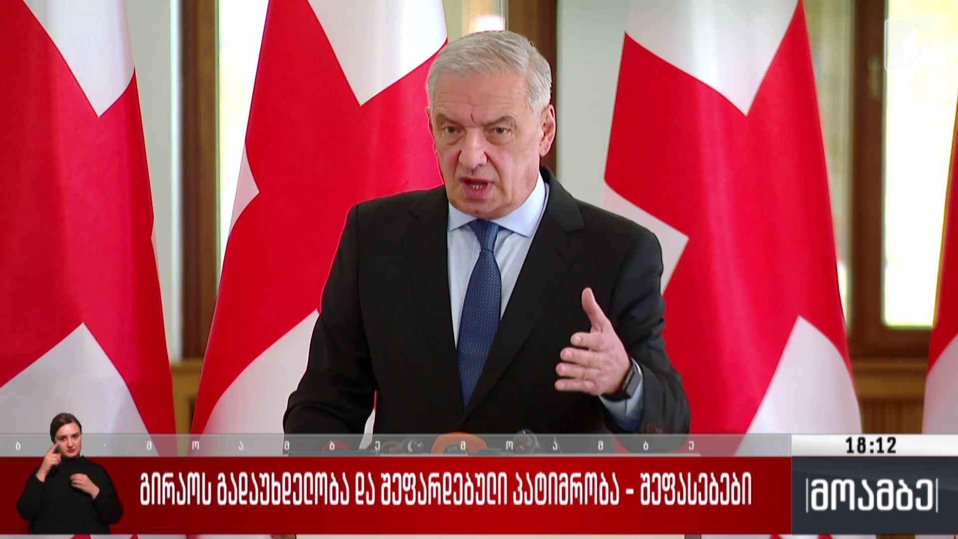 გირაოს გადაუხდელობა და შეფარდებული პატიმრობა - შეფასებები