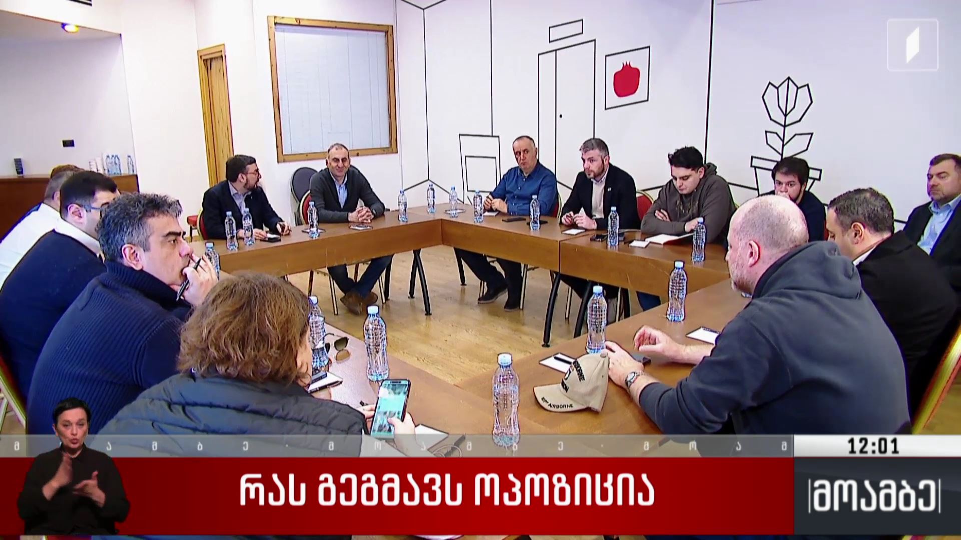 რას გეგმავს ოპოზიცია