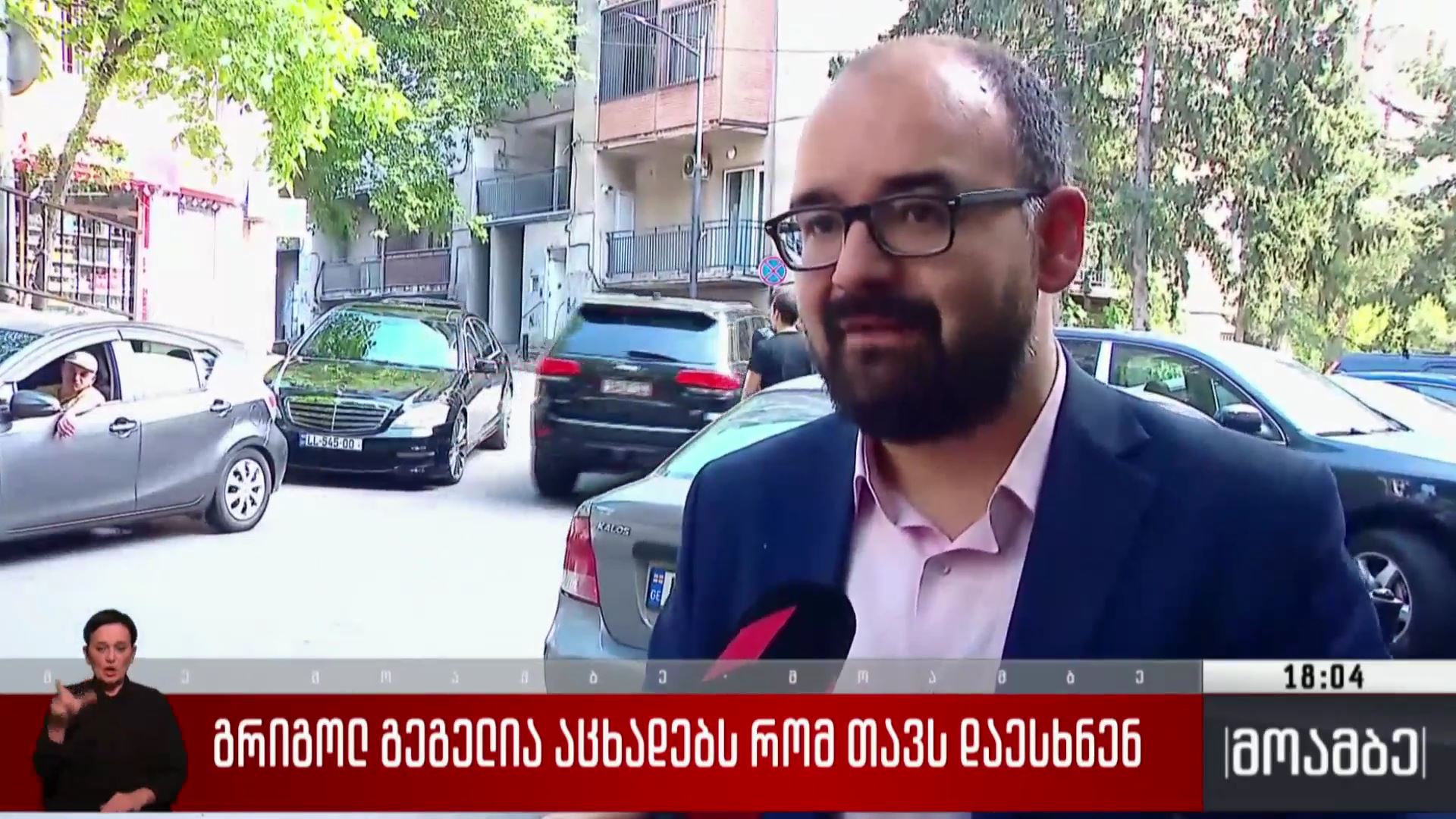 გრიგოლ გეგელია აცხადებს, რომ თავს დაესხნენ