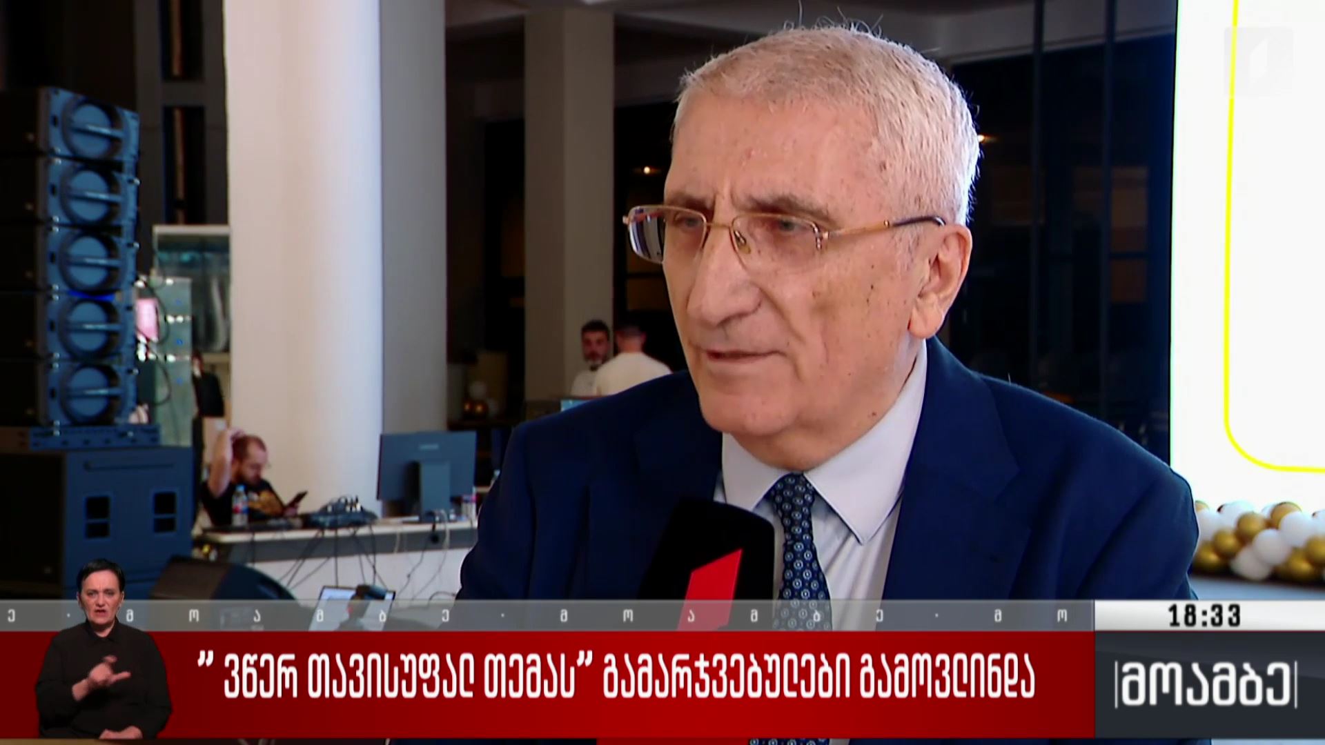 „ვწერ თავისუფალ თემას“  გამარჯვებულები გამოვლინდა