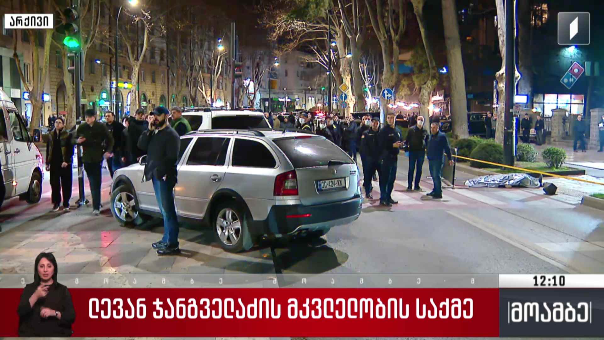 ლევან ჯანგველაძის მკვლელობის საქმე