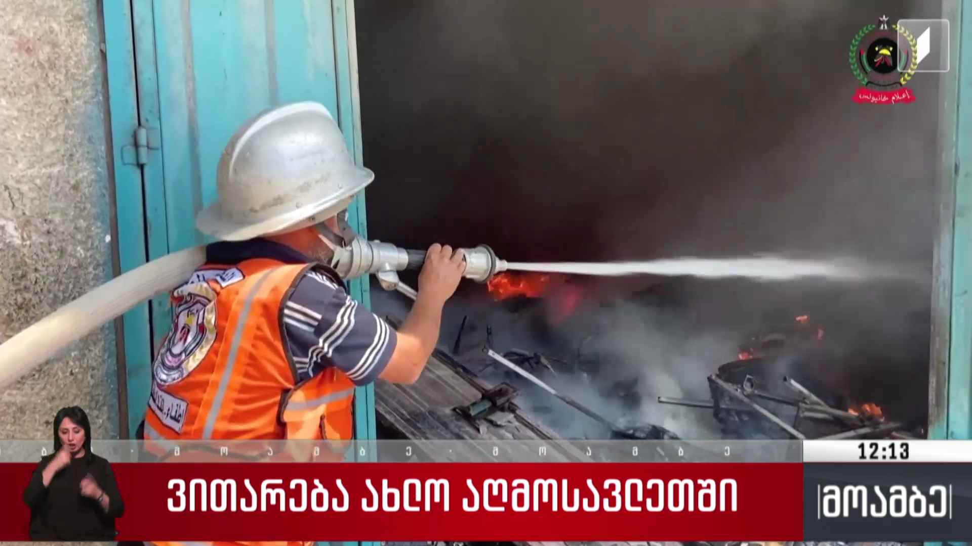ვითარება ახლო აღმოსავლეთში
