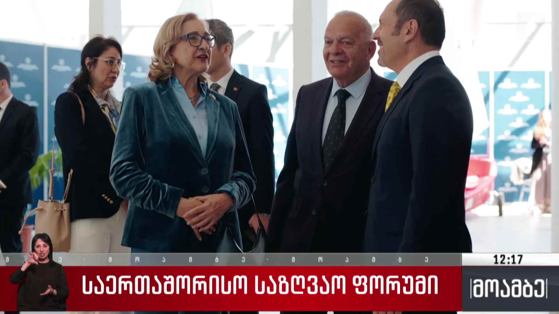 საერთაშორისო საზღვაო ფორუმი
