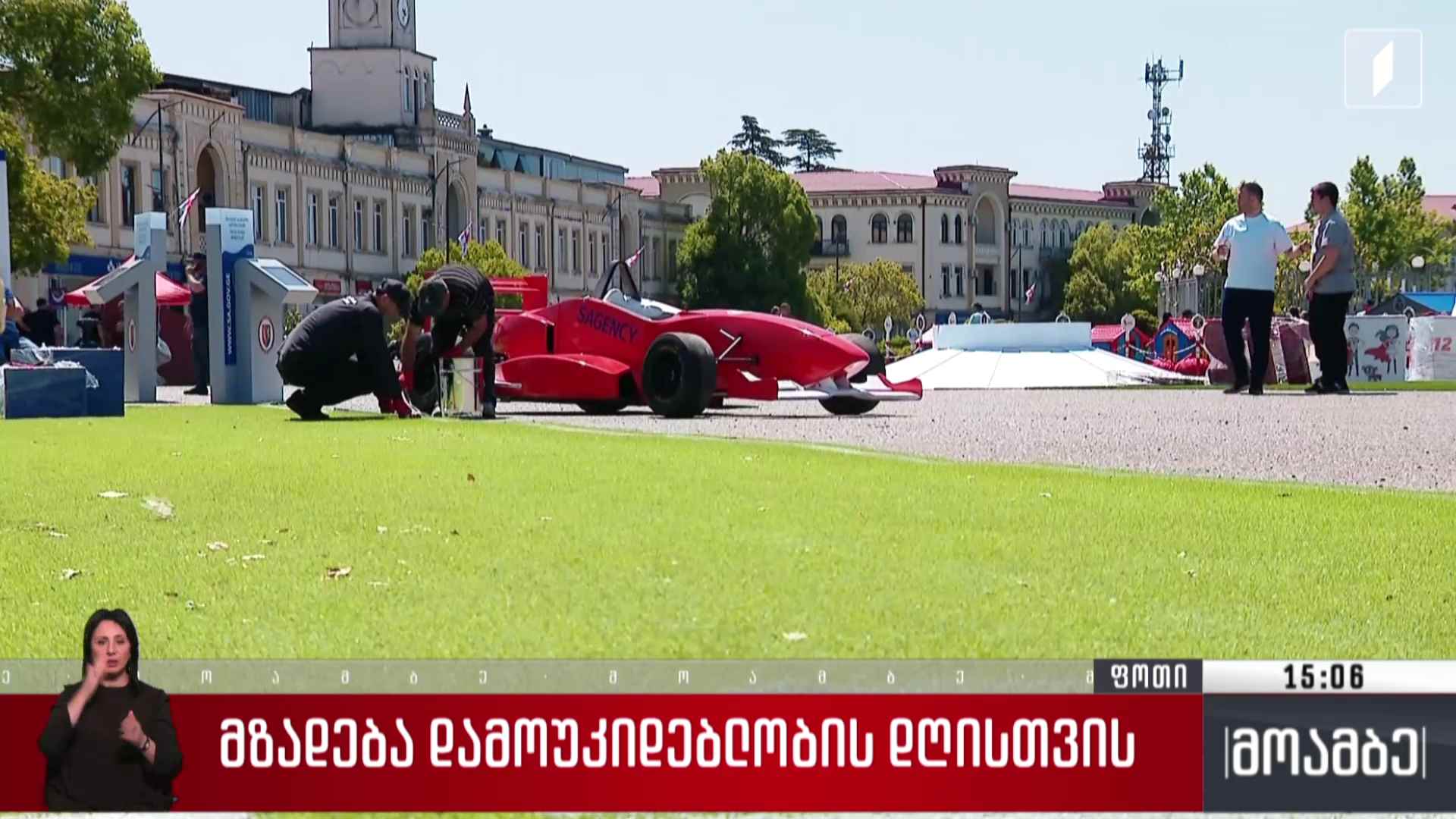 მზადება დამოუკიდებლობის დღისთვის ფოთში