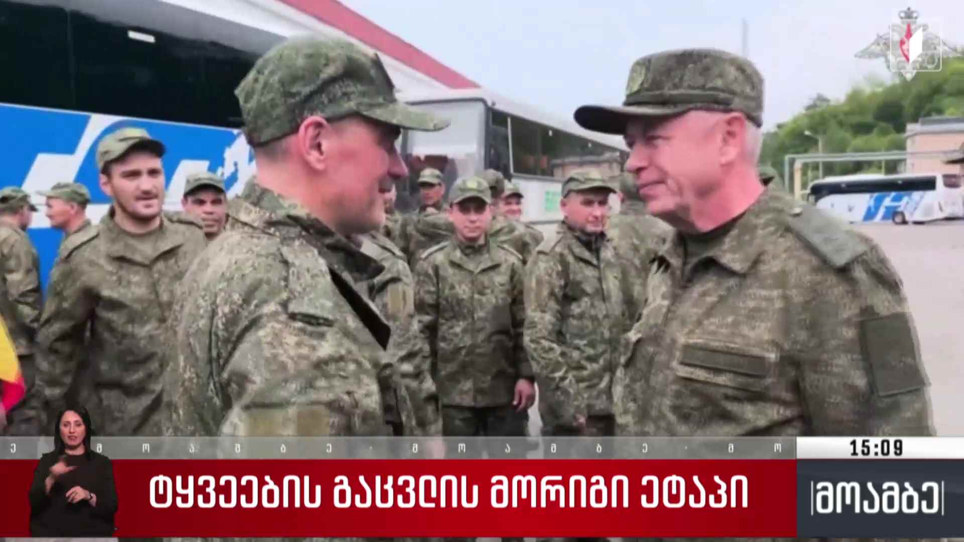ტყვეების გაცვლის მორიგი ეტაპი