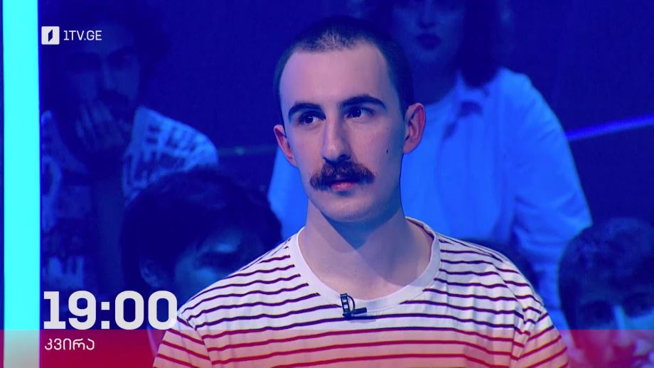 „წიგნების თარო“ – პირველ ივნისს, 19:00