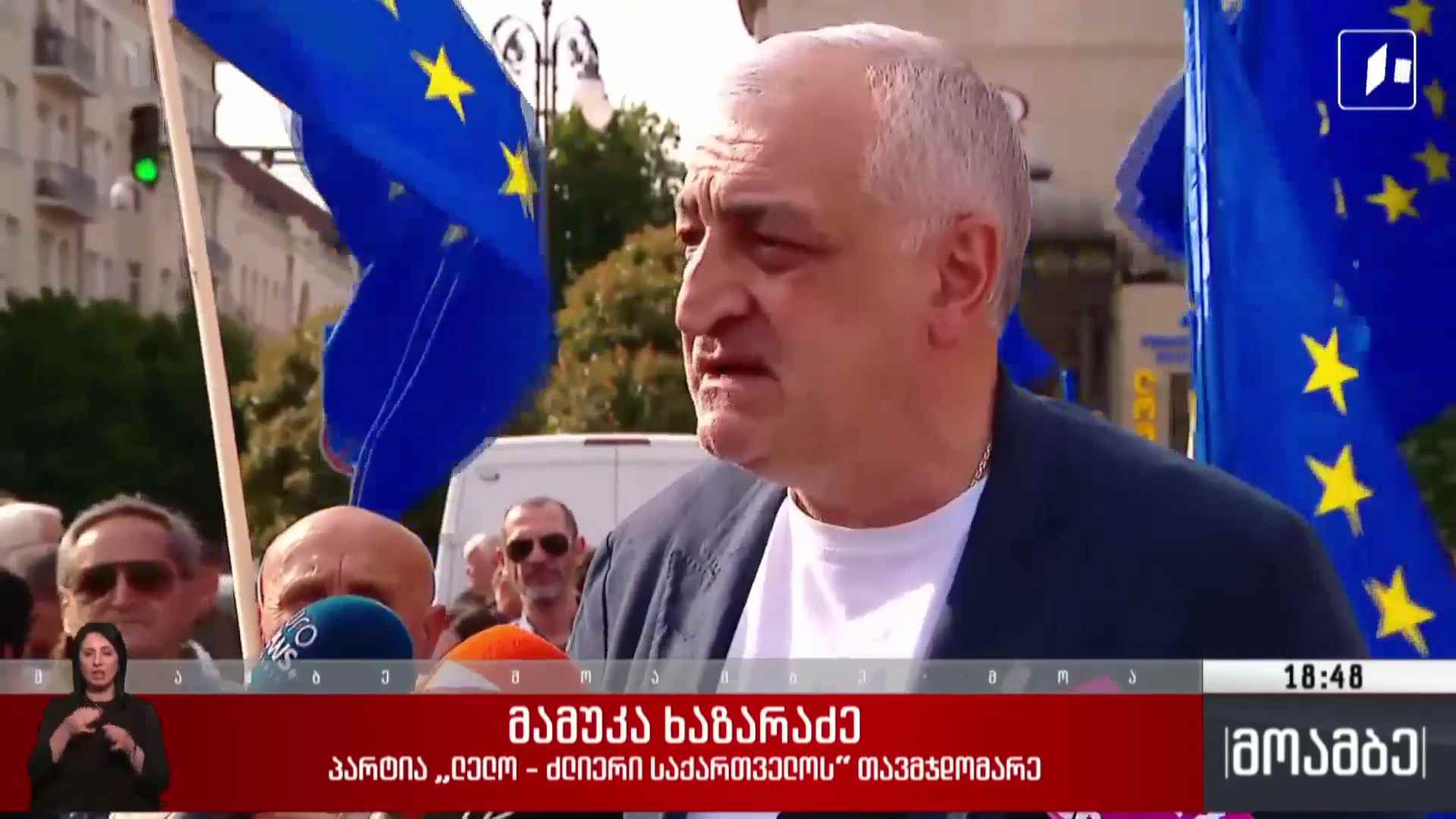 26 მაისი - „საქართველოს დამოუკიდებლობის მარში“