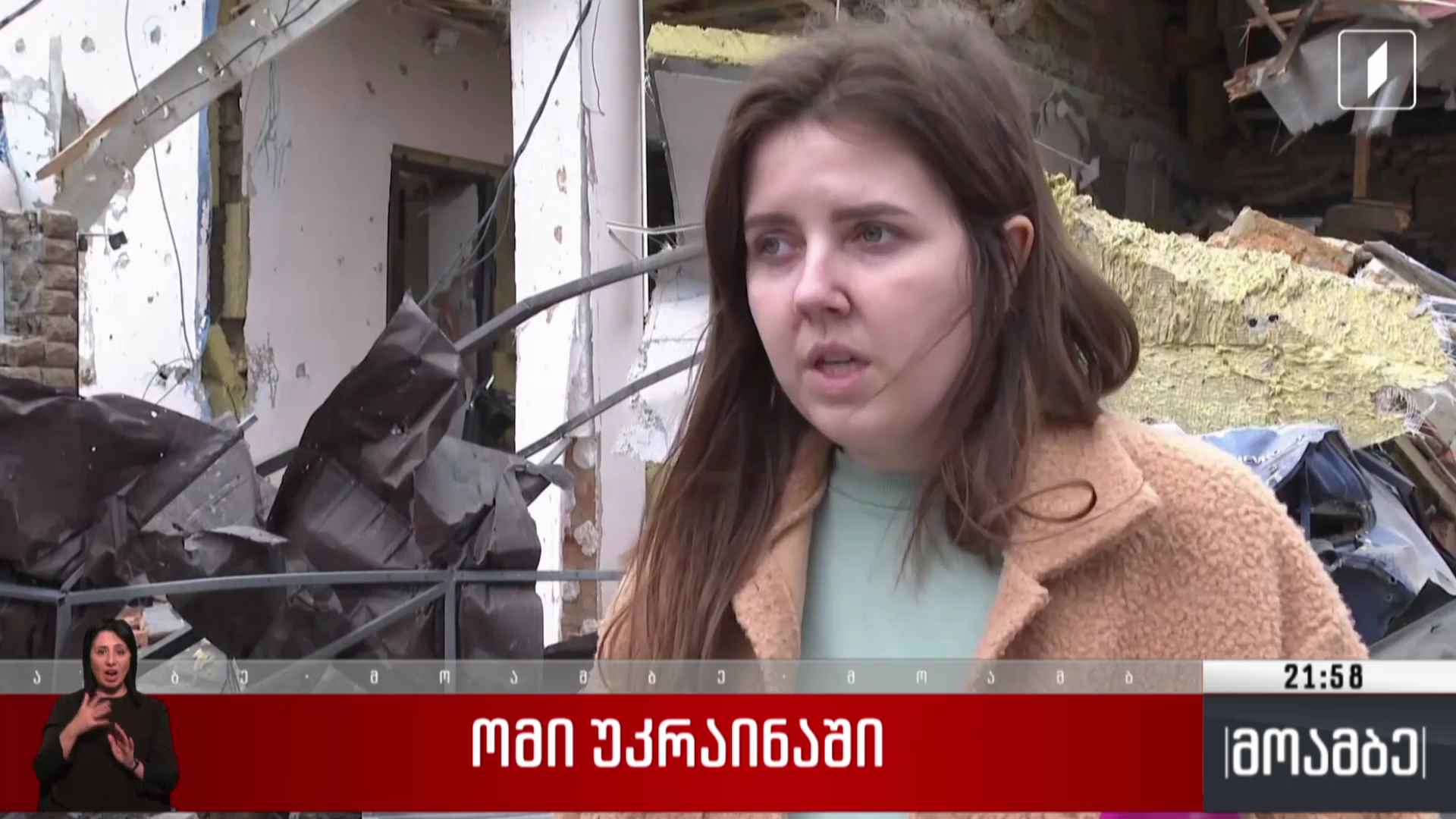 ომი უკრაინაში 