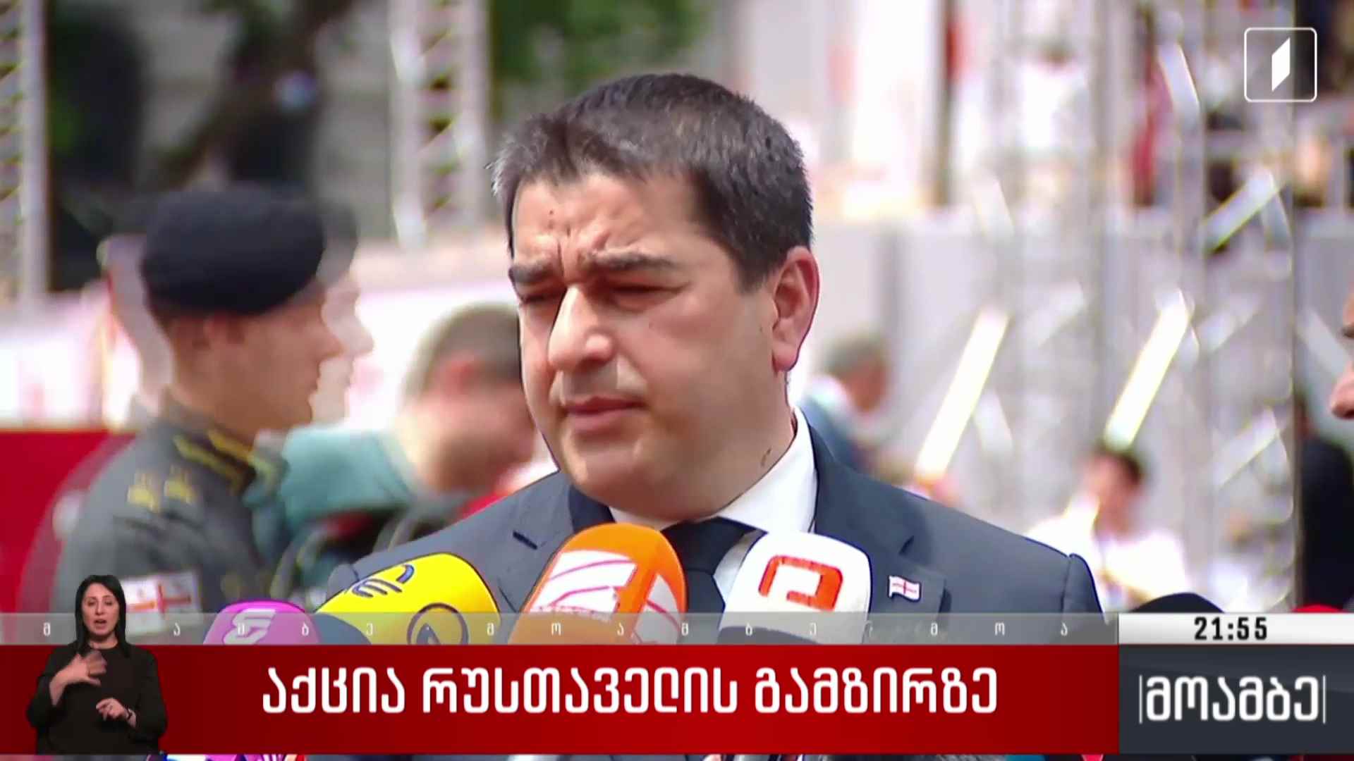 აქცია რუსთაველის გამზირზე - შალვა პაპუაშვილის კომენტარი
