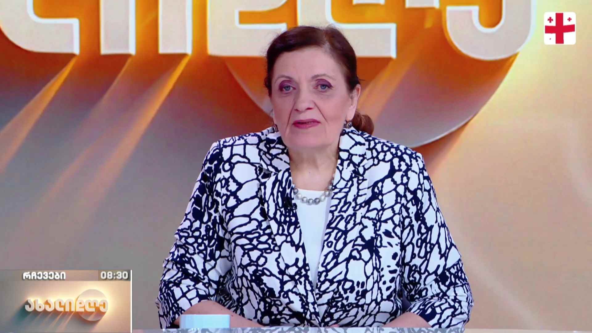 სისხლის ჯანმრთელობა