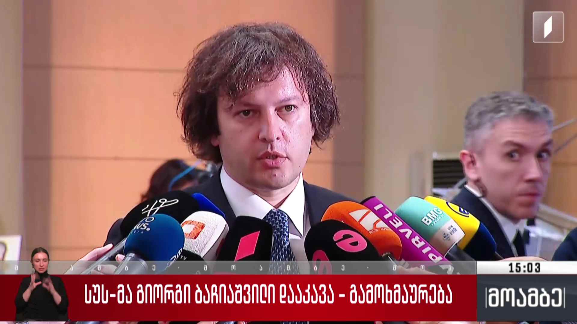 ბაჩიაშვილის დაკავებას გამოეხმაურა პრემიერი