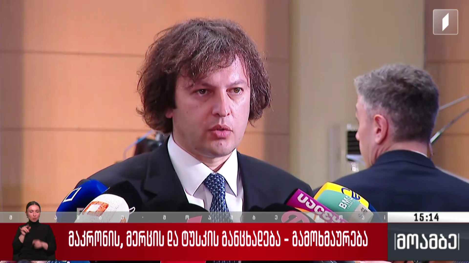 მაკრონის, მერცისა და ტუსკის განცხადება - გამოხმაურება