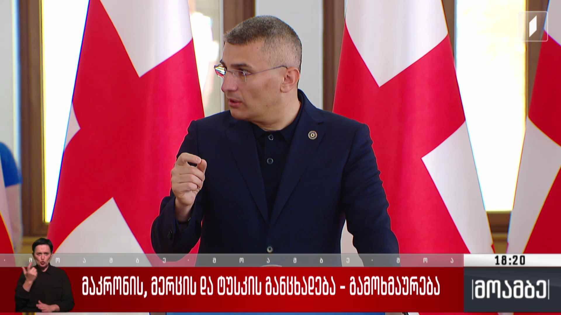 მაკრონის, მერცის და ტუსკის განცხადება - გამოხმაურებები