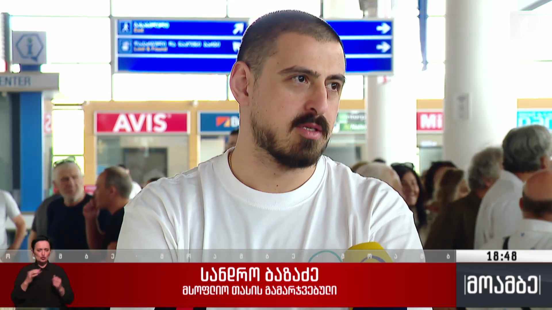 სანდრო ბაზაძე საქართველოში დაბრუნდა
