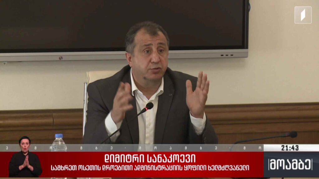 საგამოძიებო კომისიის სხდომა
