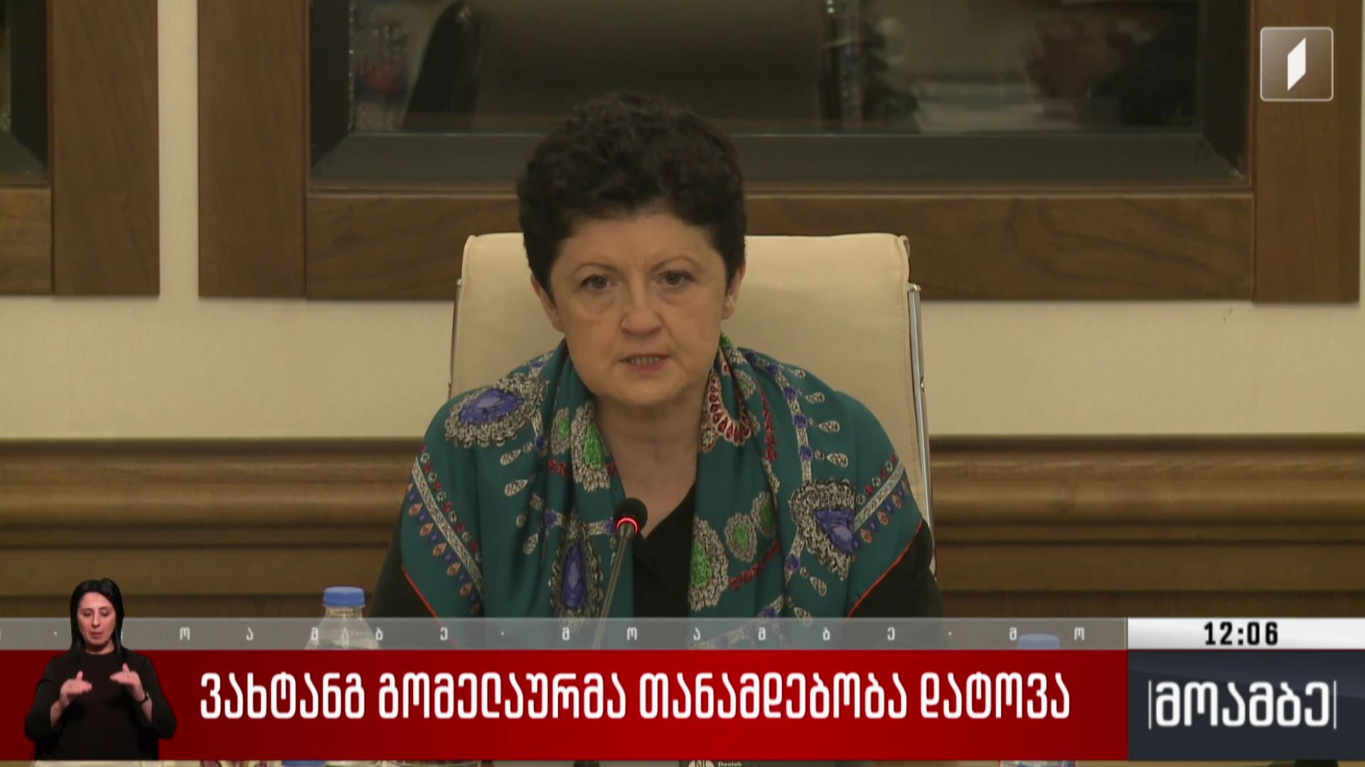 ვახტანგ გომელაურმა თანამდებობა დატოვა