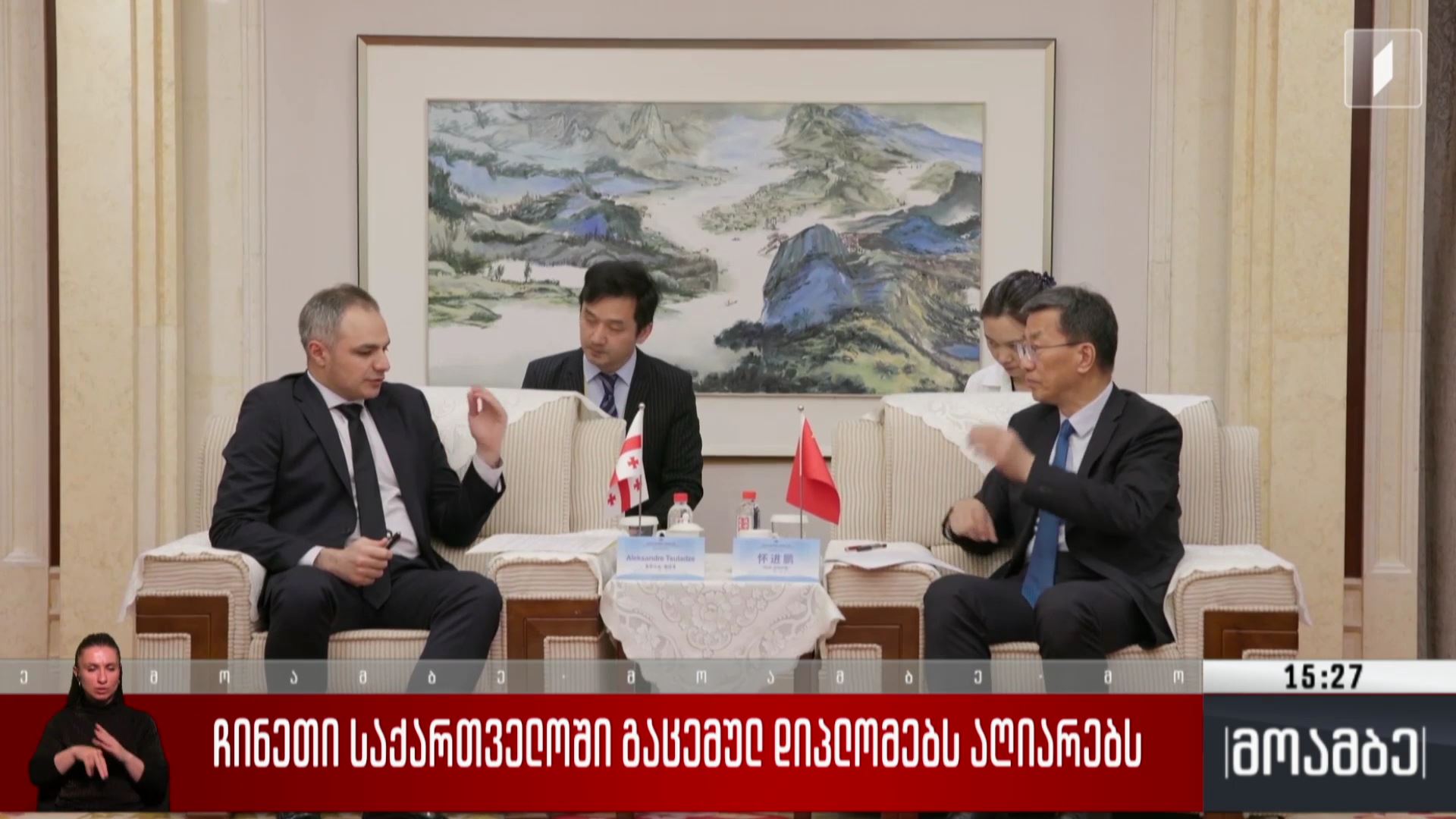 ჩინეთი საქართველოში გაცემულ დიპლომებს აღიარებს