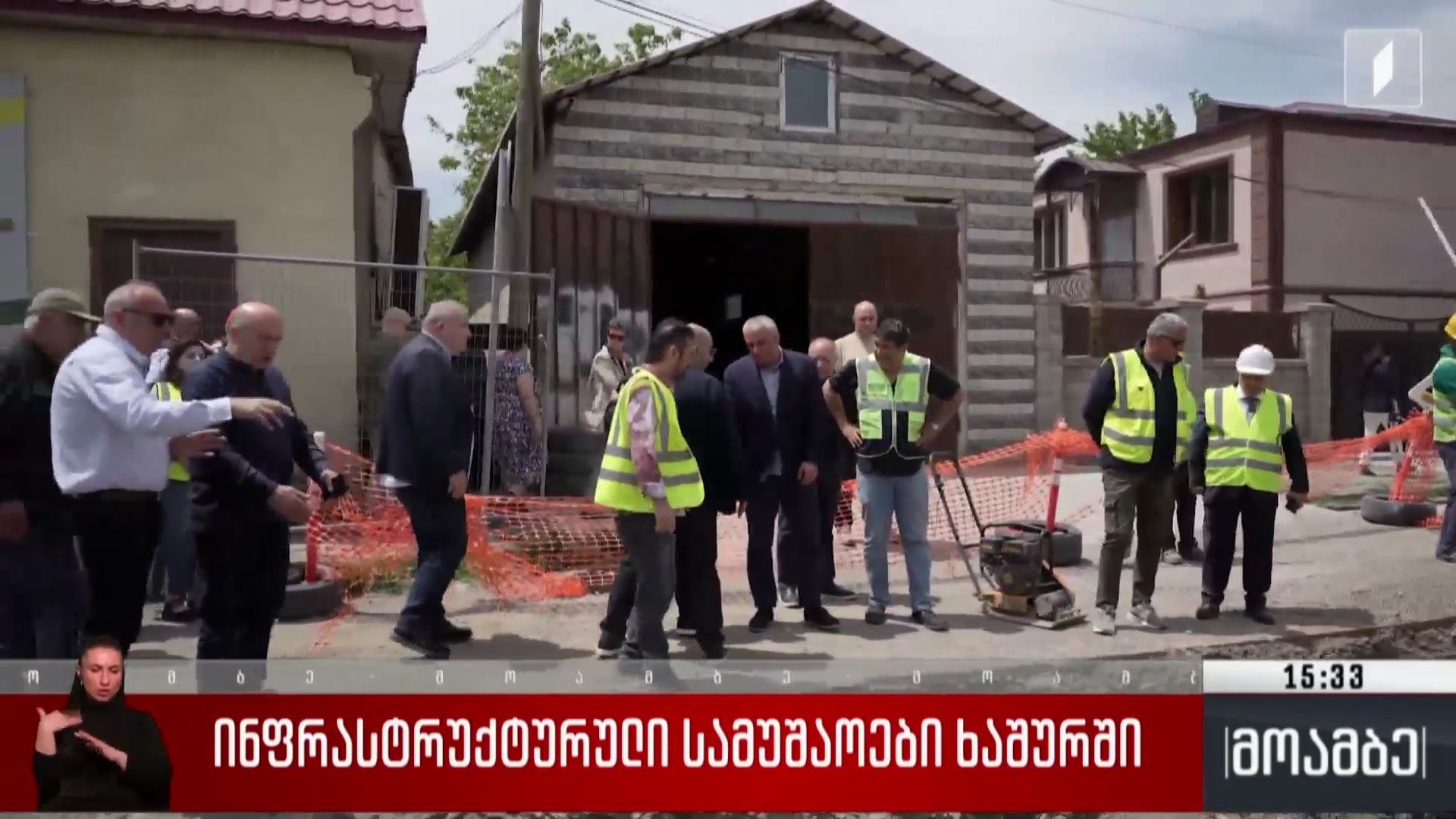 ინფრასტრუქტურული სამუშაოები ხაშურში