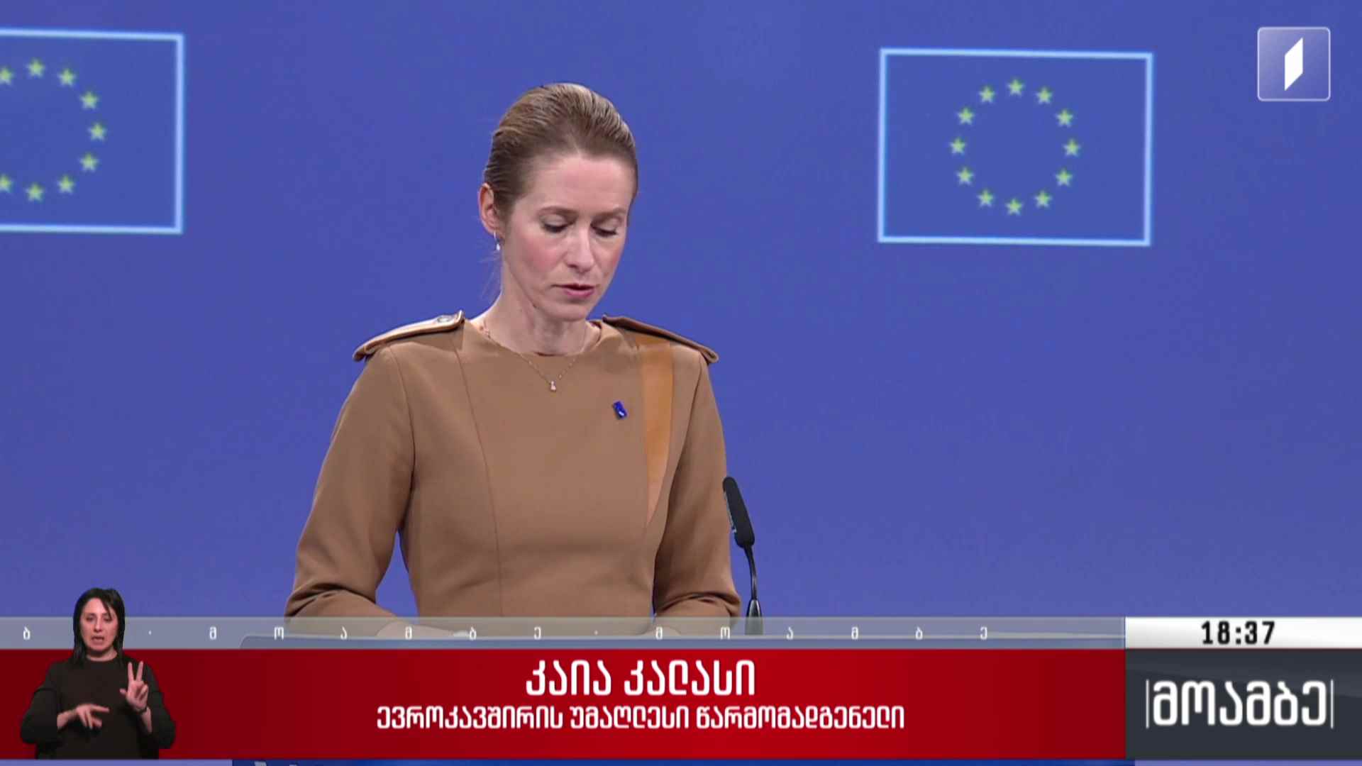 კაია კალასის განცხადება
