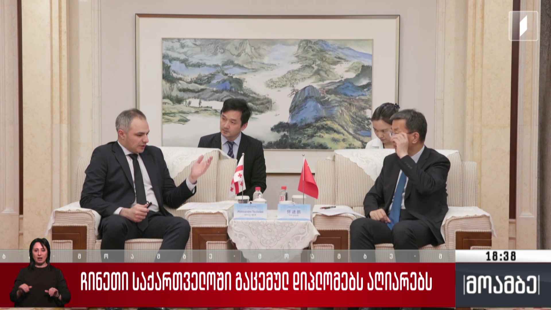ჩინეთი საქართველოში გაცემულ დიპლომებს აღიარებს