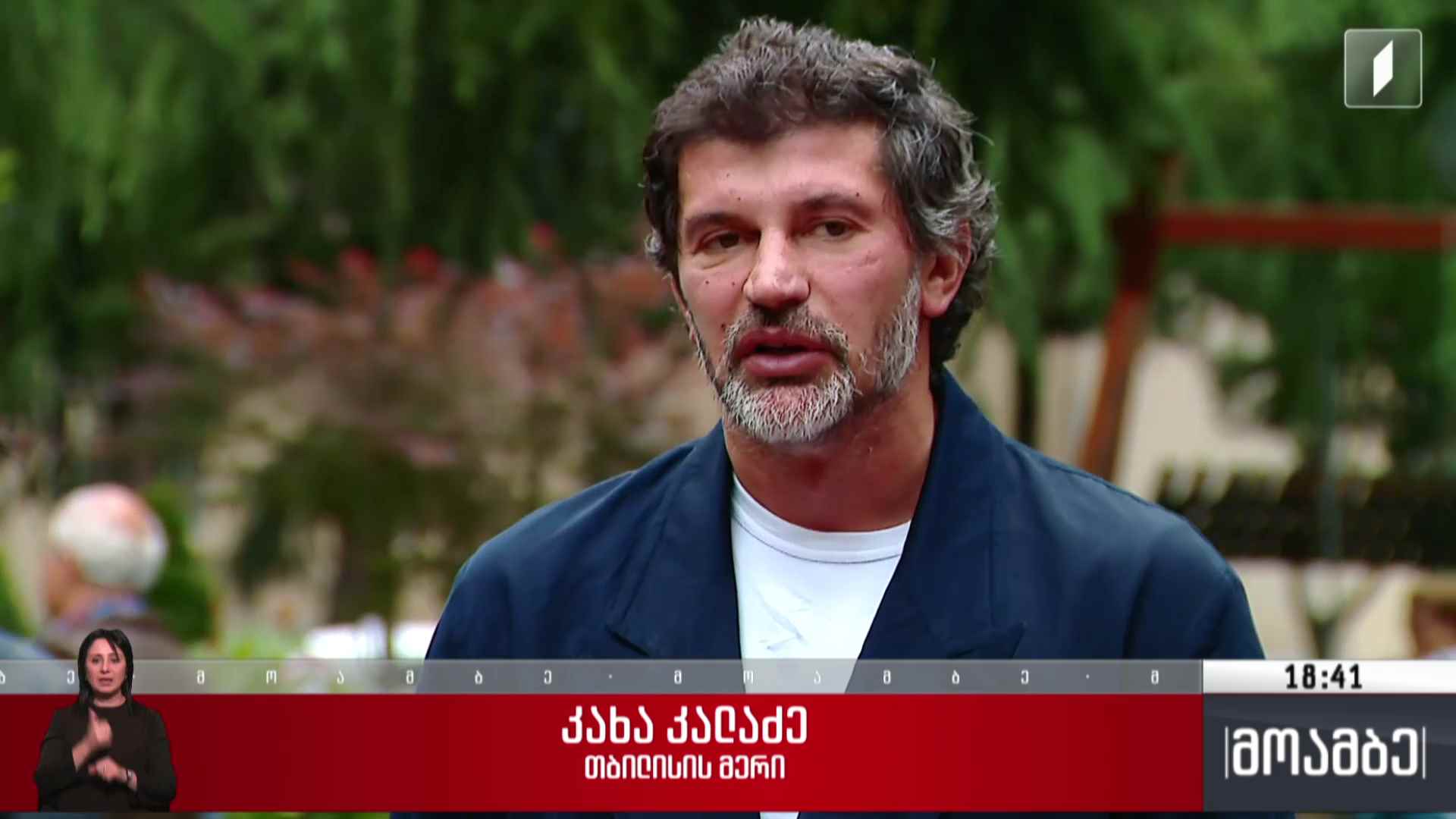 ბინების გადაცემა