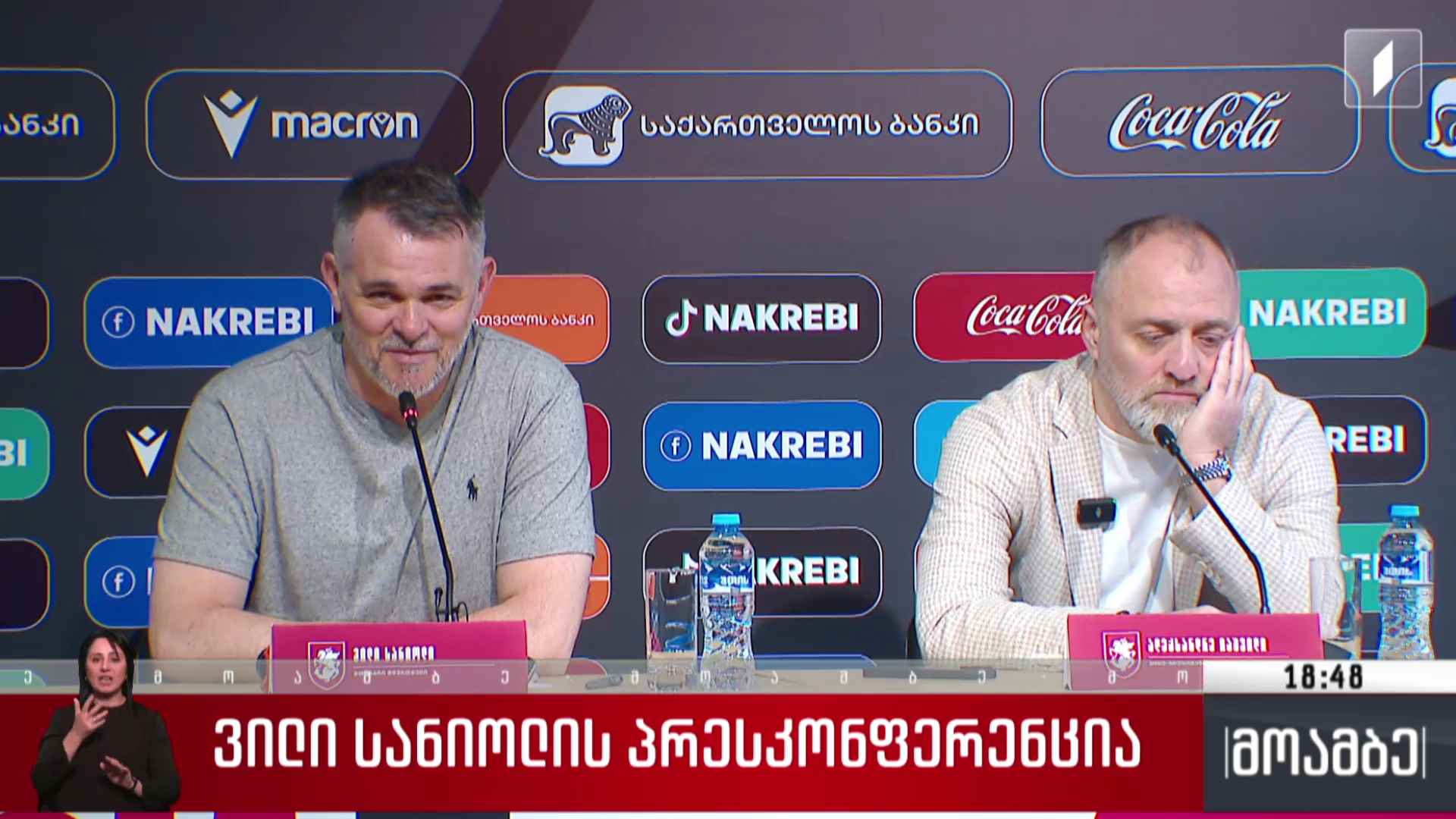 ვილი სანიოლის პრესკონფერენცია