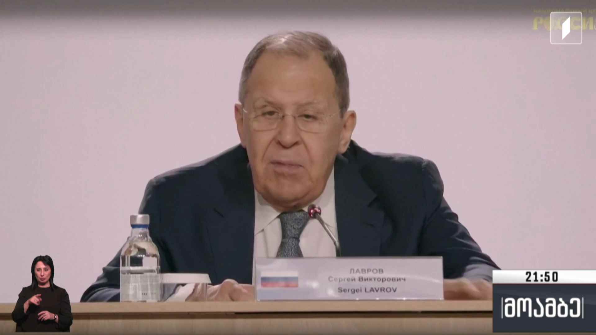 სამშვიდობო ზავის პერსპექტივა - რუსეთის პირობები