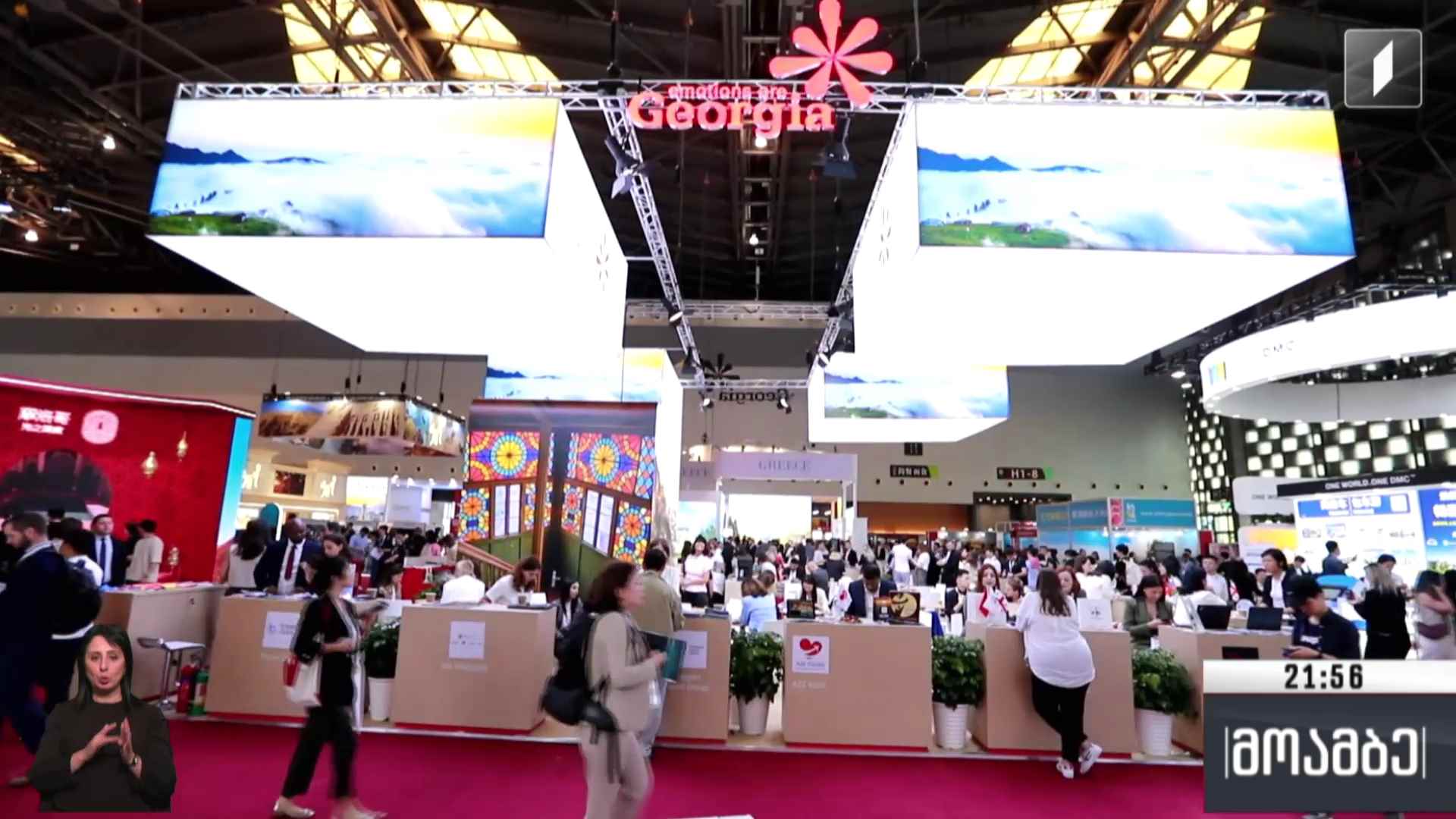 საქართველო ITB CHINA 2025-ზე